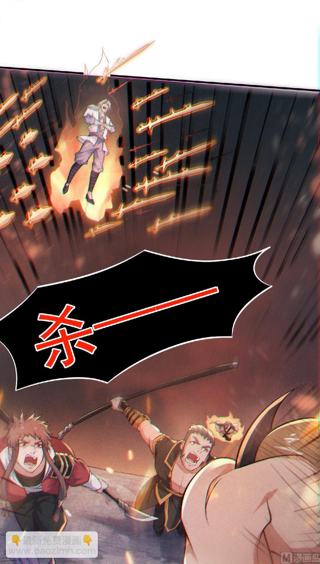 第二季第32话 忠伯战死，妖王渡劫-第221话