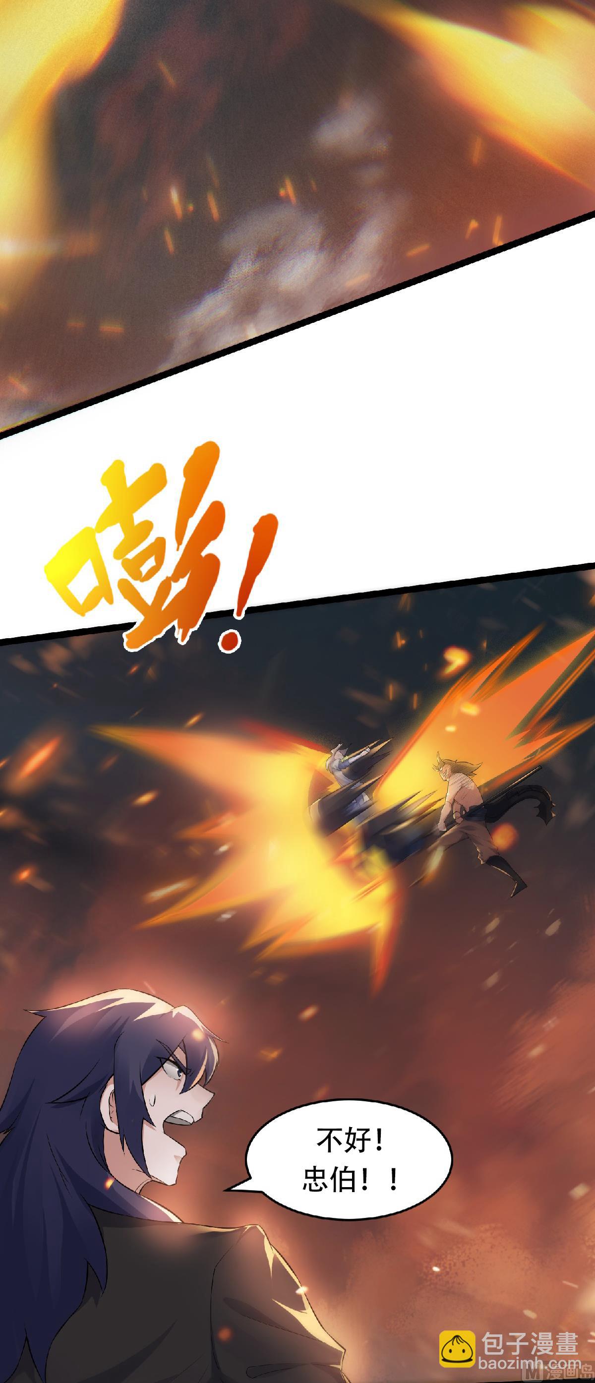 第二季第32话 忠伯战死，妖王渡劫-第221话