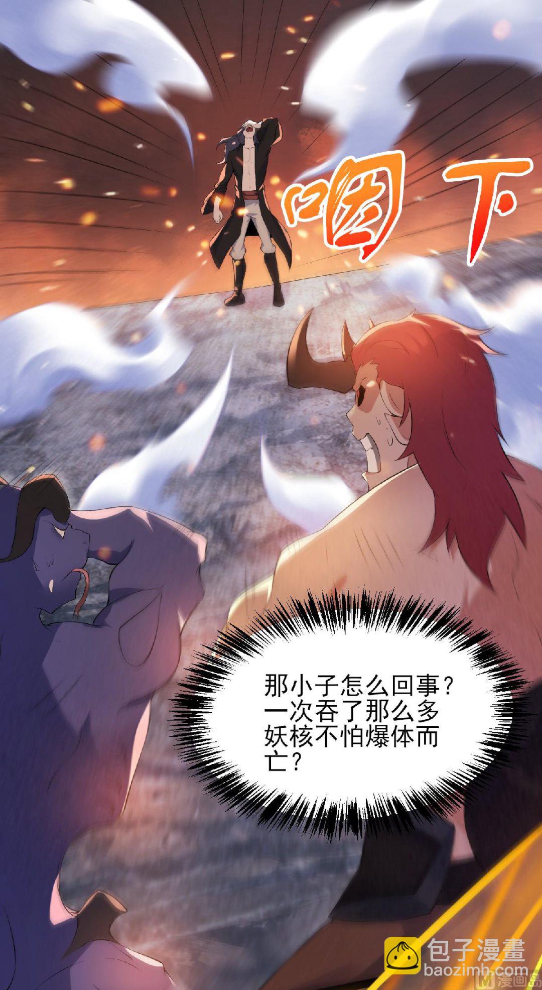 第二季第32话 忠伯战死，妖王渡劫-第221话