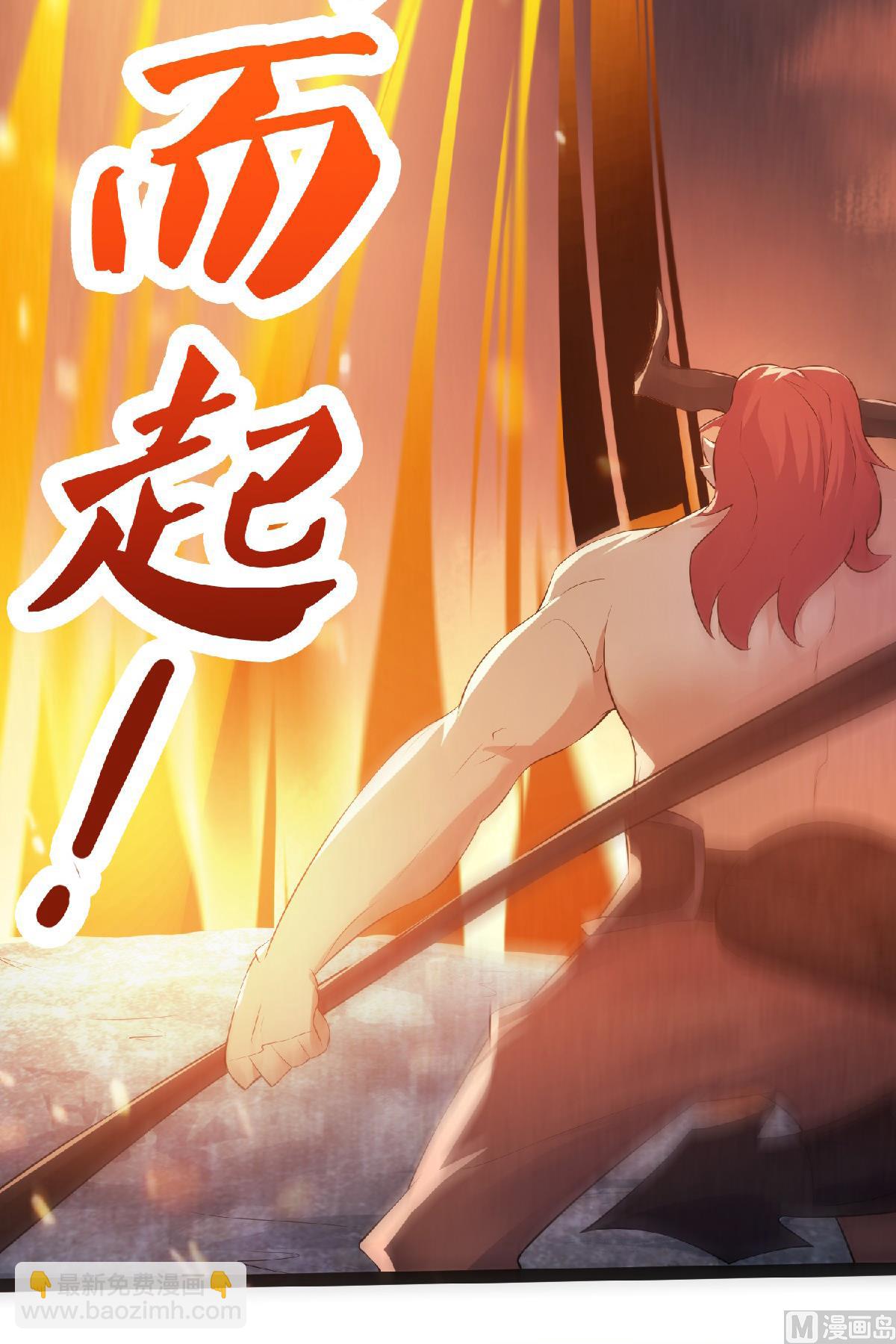 第二季第32话 忠伯战死，妖王渡劫-第221话