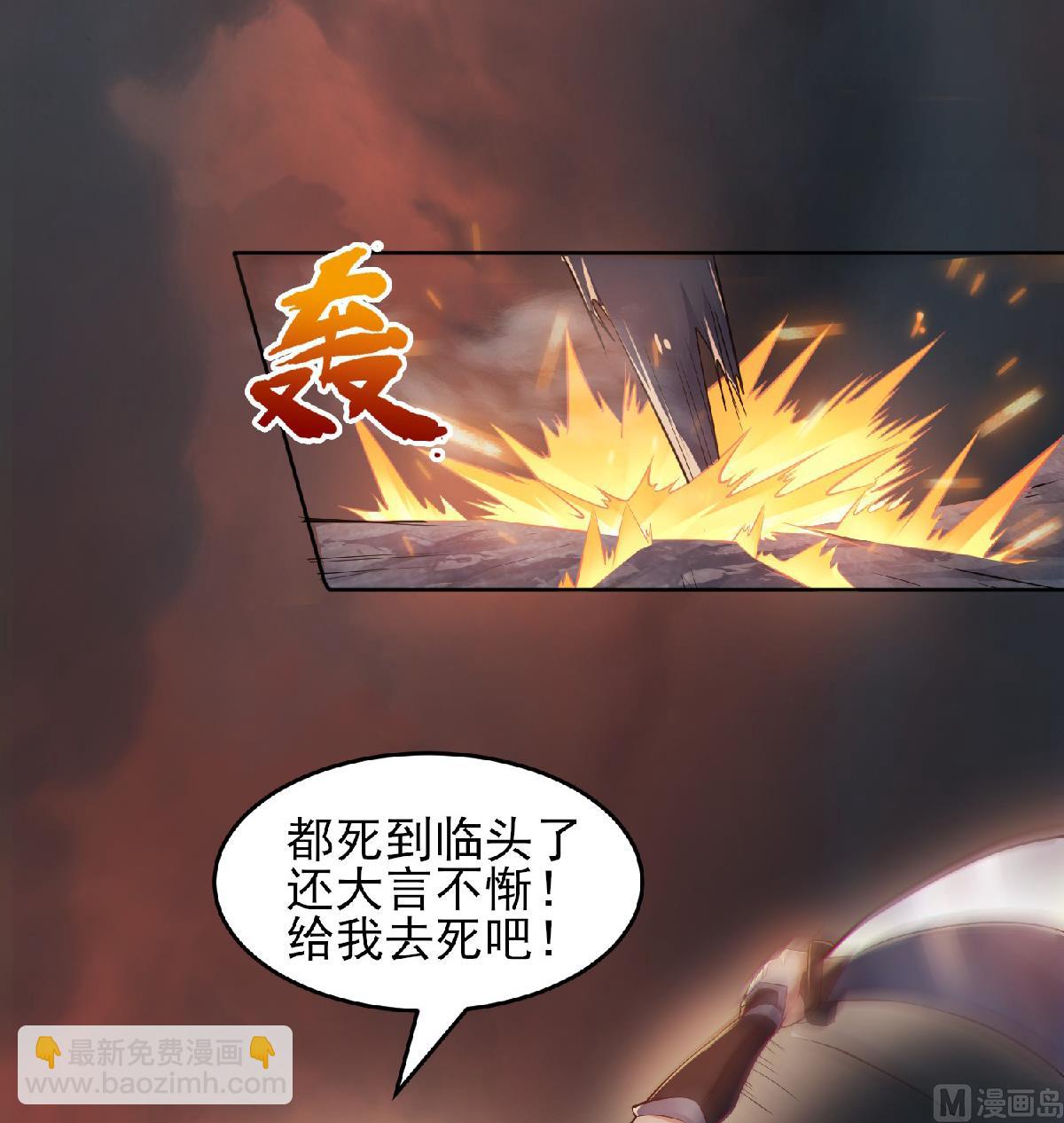 第二季第32话 忠伯战死，妖王渡劫-第221话
