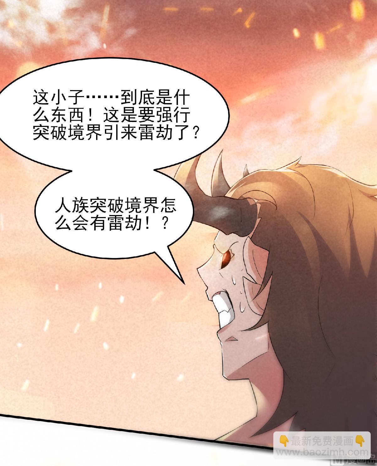 第二季第32话 忠伯战死，妖王渡劫-第221话