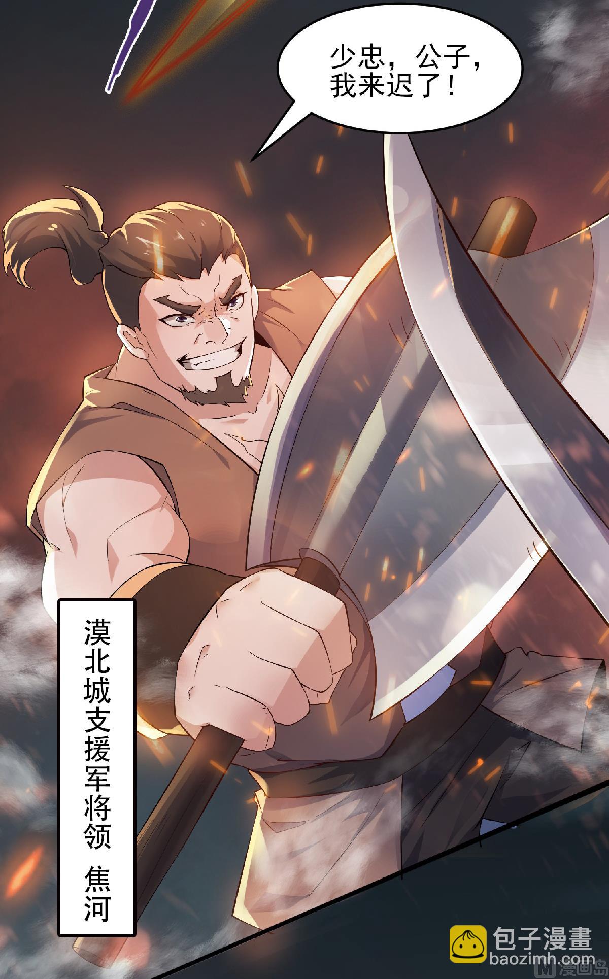 第二季第32话 忠伯战死，妖王渡劫-第221话