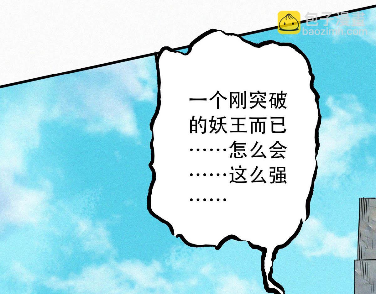 第34话 斩杀魔王，敌阵冲杀(1/3)-第97话