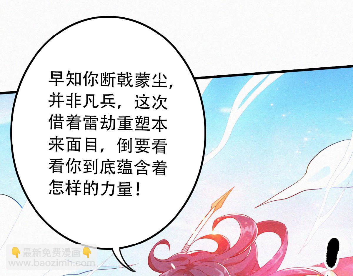 第34话 斩杀魔王，敌阵冲杀(1/3)-第97话