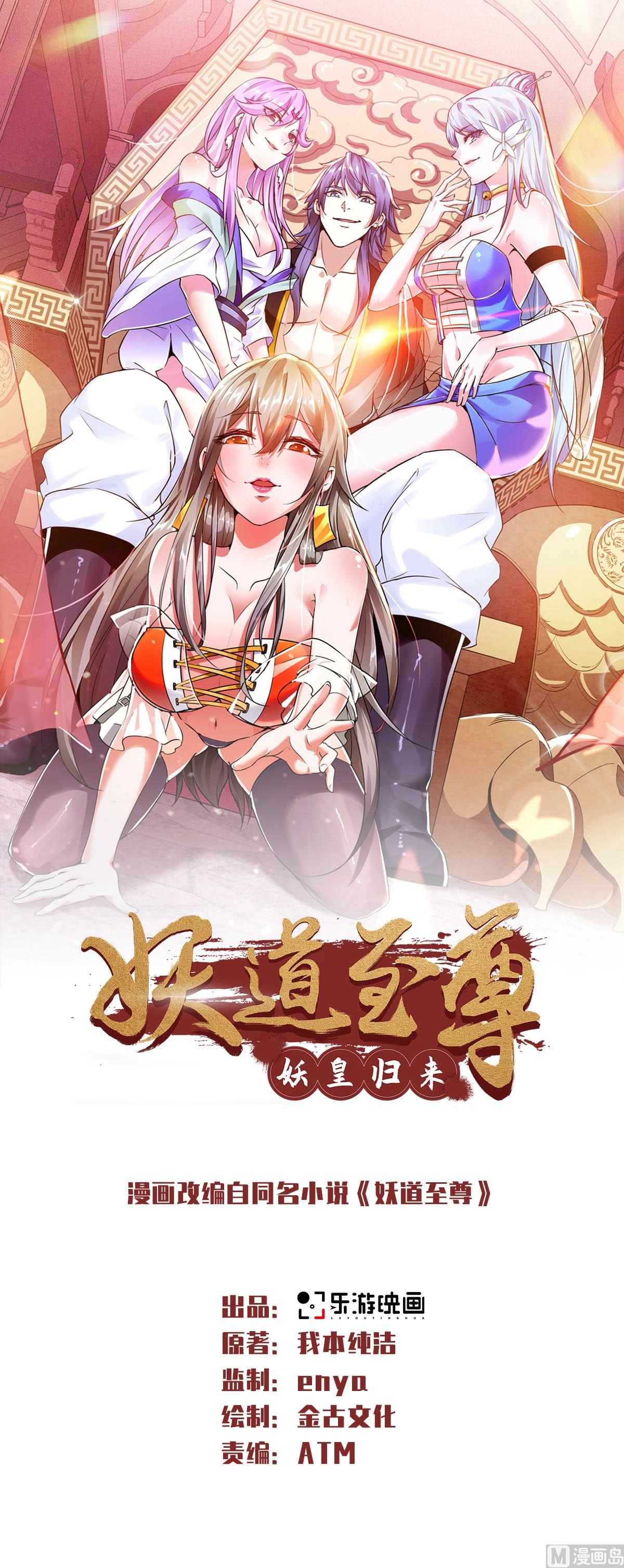 第二季第34话 斩杀魔王，敌阵冲杀(1/2)-第223话