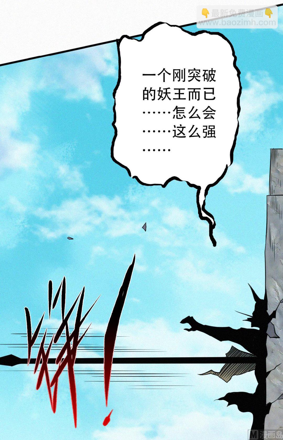 第二季第34话 斩杀魔王，敌阵冲杀(1/2)-第223话