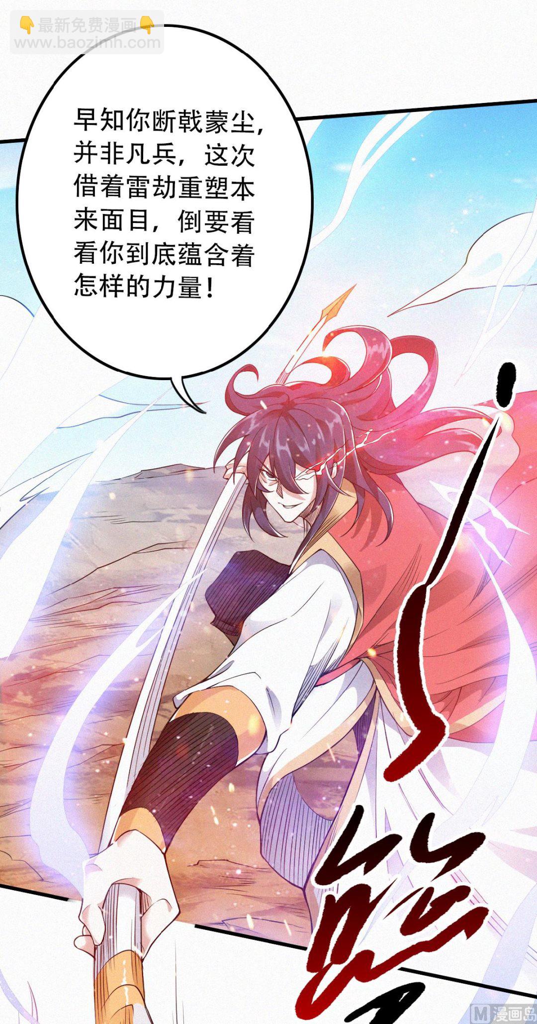 第二季第34话 斩杀魔王，敌阵冲杀(1/2)-第223话