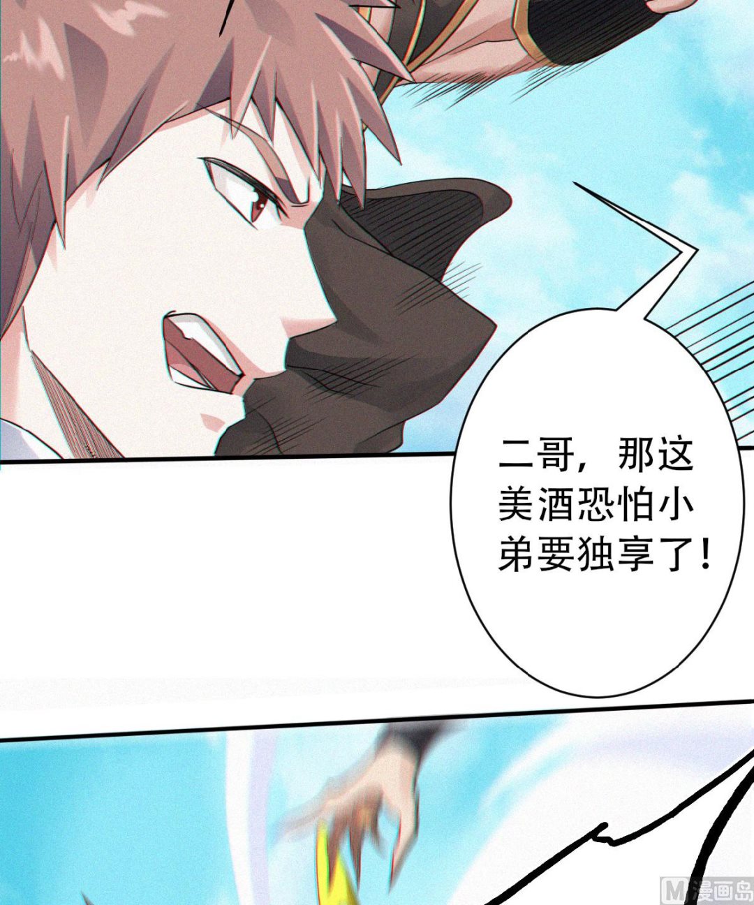 第二季第34话 斩杀魔王，敌阵冲杀(1/2)-第223话