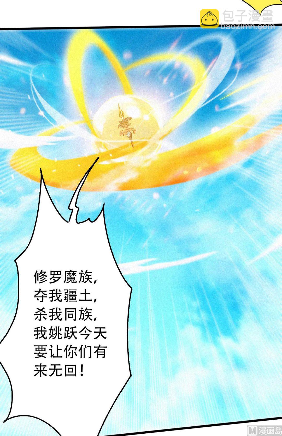 第二季第34话 斩杀魔王，敌阵冲杀(1/2)-第223话