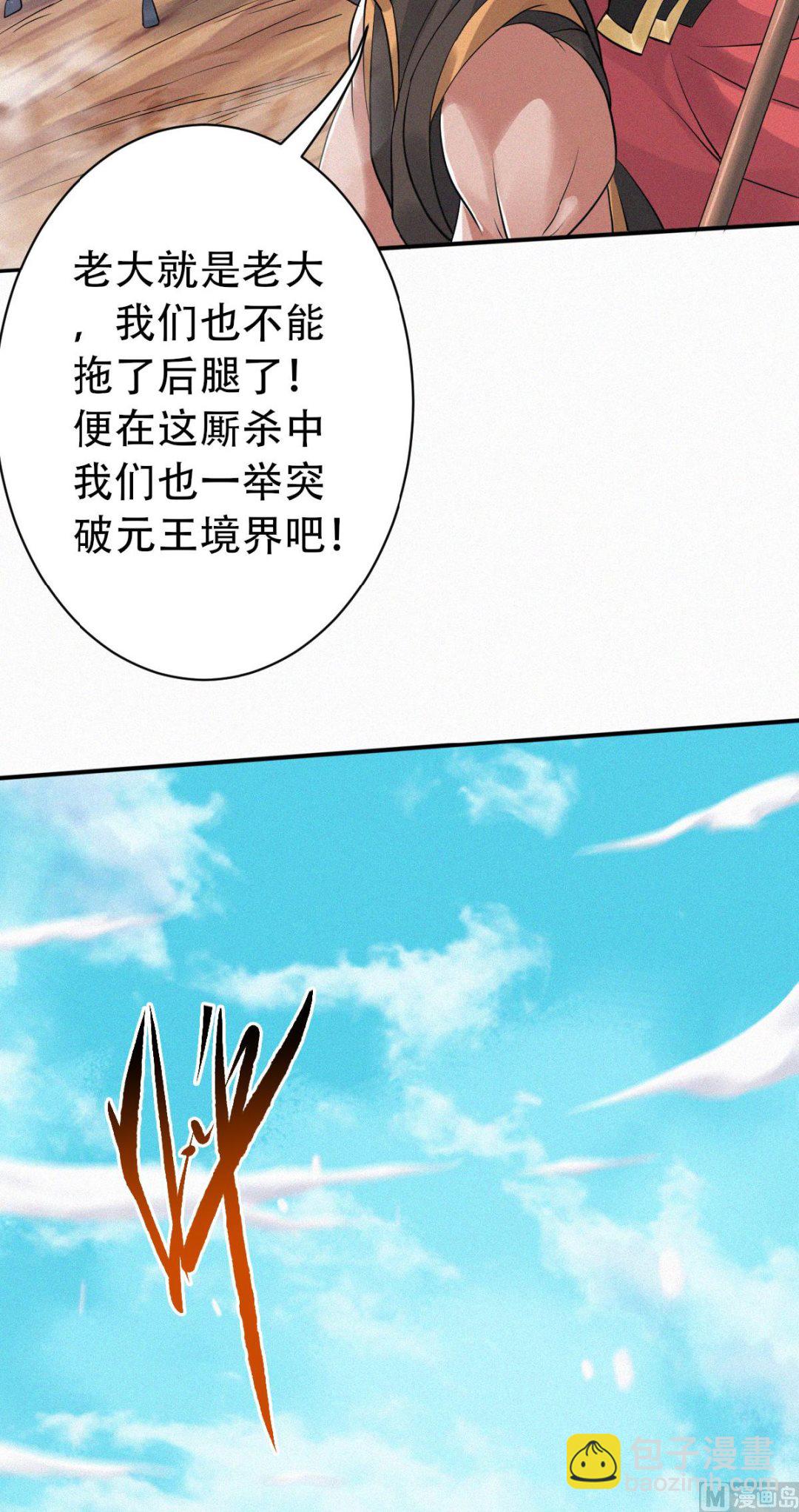 第二季第34话 斩杀魔王，敌阵冲杀(1/2)-第223话