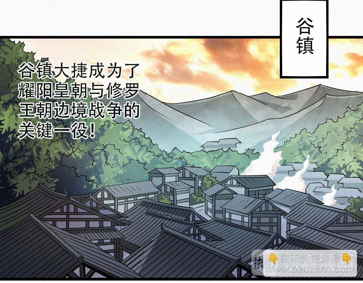 第36话  姚跃面圣，恶相抢功(1/3)-第99话