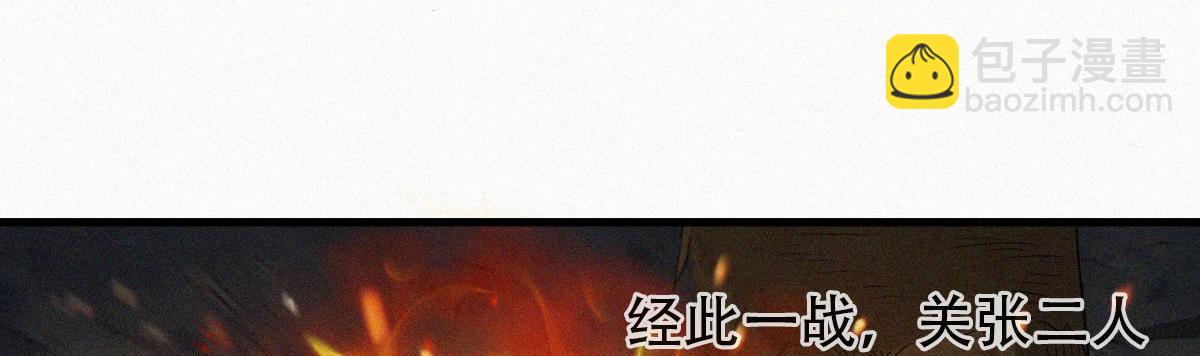 第36话  姚跃面圣，恶相抢功(1/3)-第99话