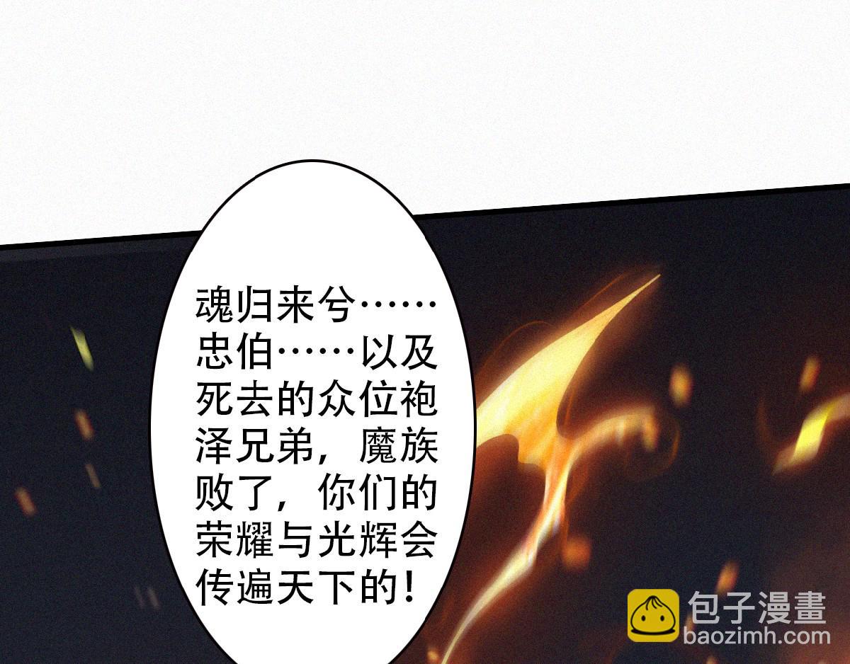 第36话  姚跃面圣，恶相抢功(1/3)-第99话