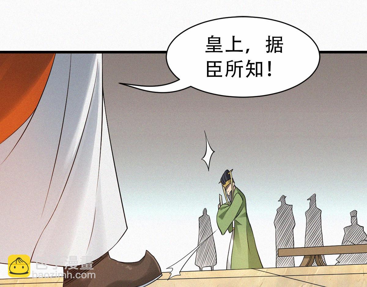 第36话  姚跃面圣，恶相抢功(1/3)-第99话