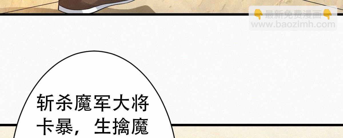 第36话  姚跃面圣，恶相抢功(1/3)-第99话