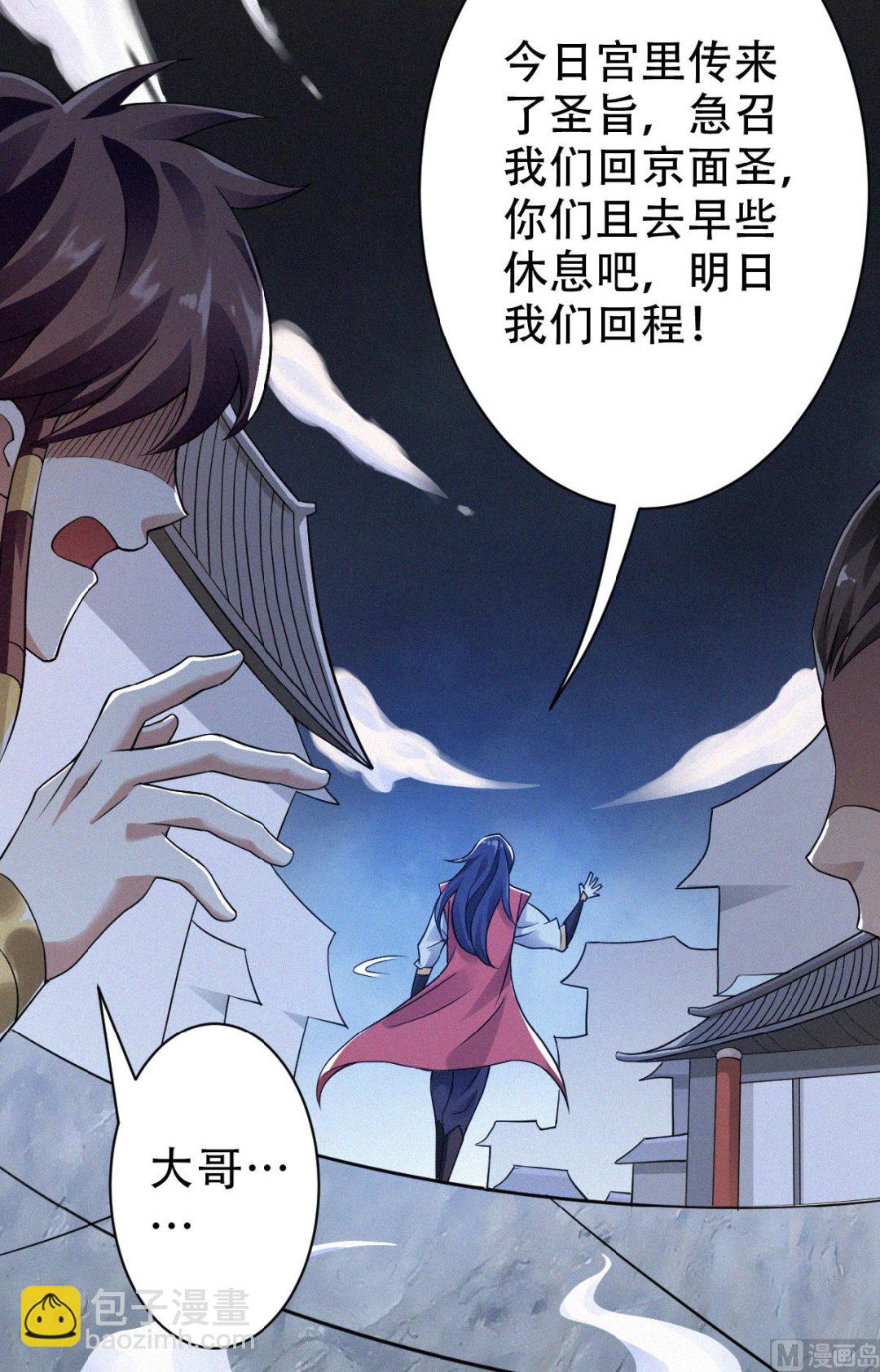第二季第36话-第225话