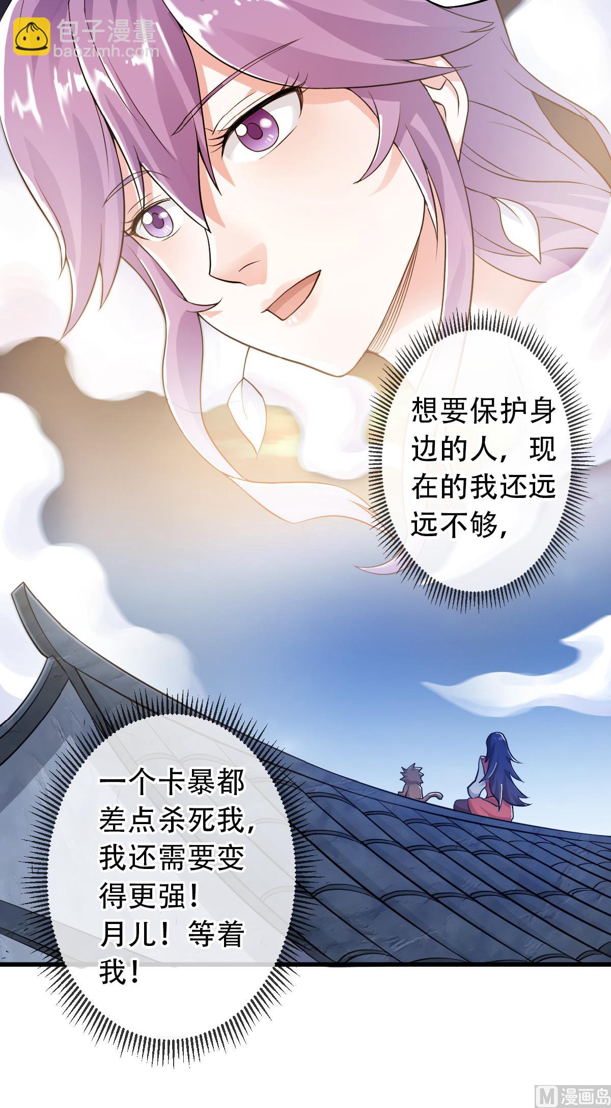 第二季第36话-第225话