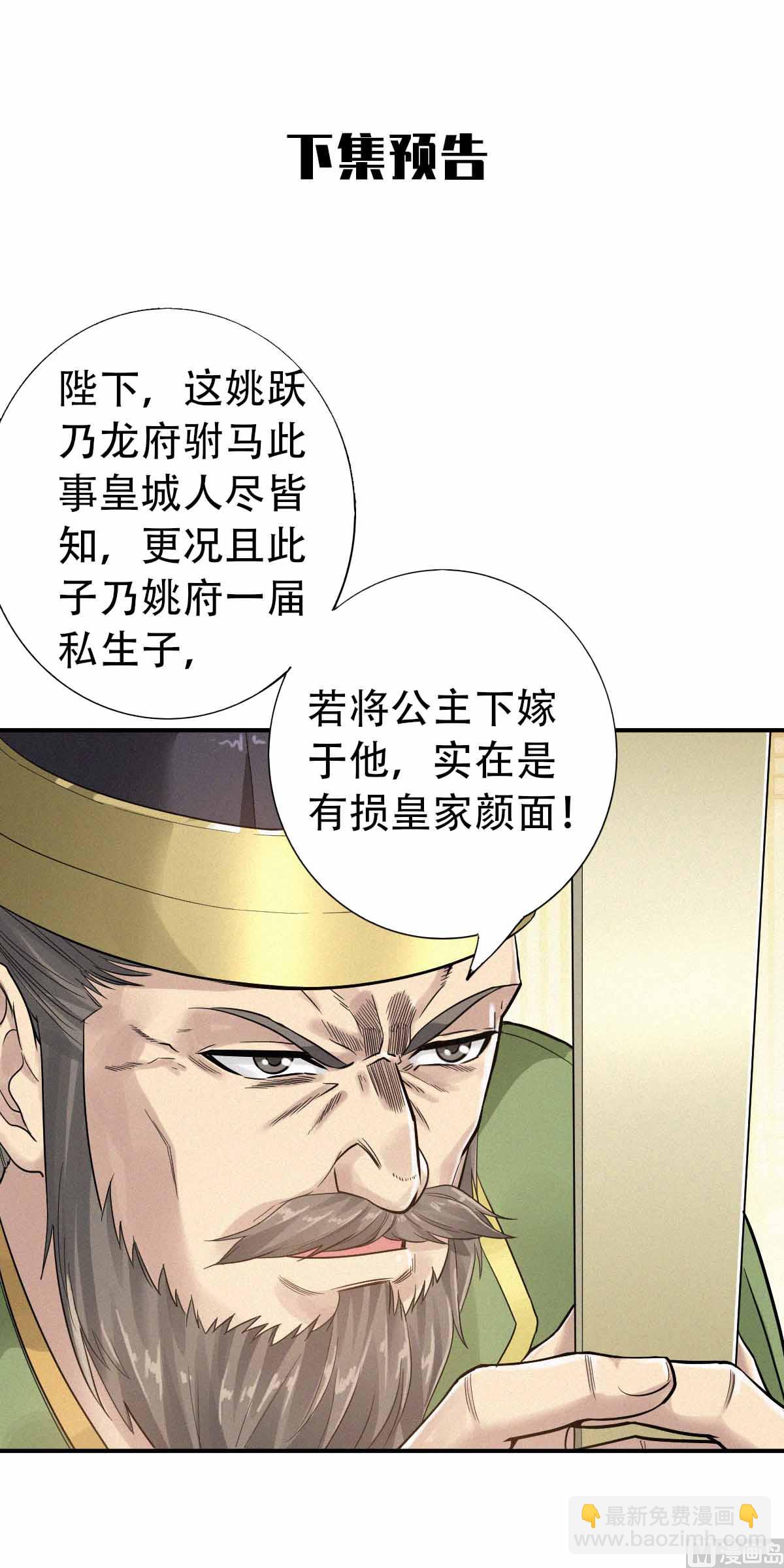 第二季第36话-第225话