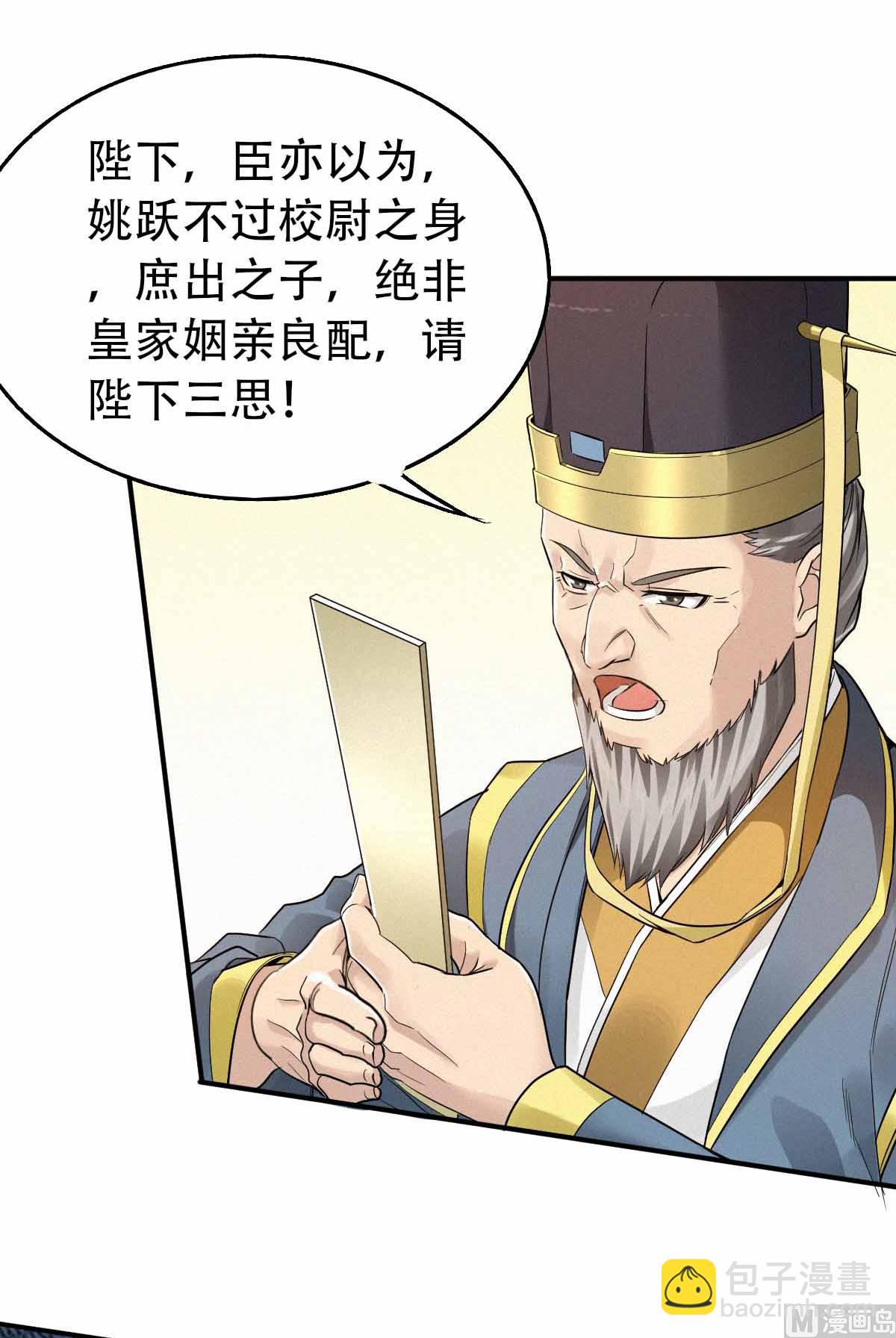 第二季第36话-第225话