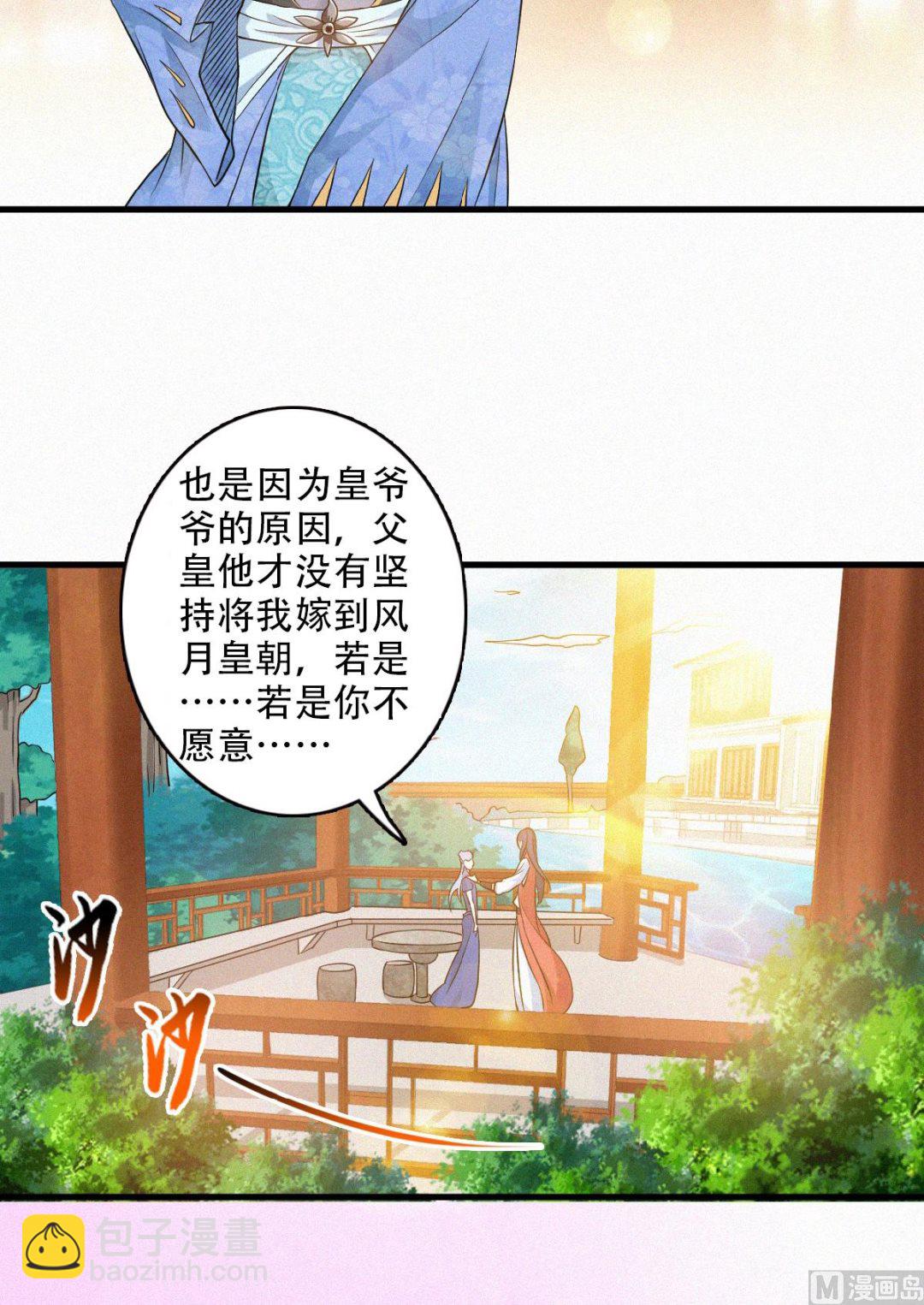 第二季第38话 我拥美人入怀-第227话