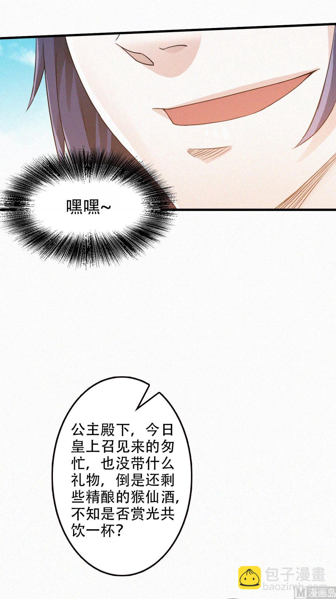 第二季第38话 我拥美人入怀-第227话