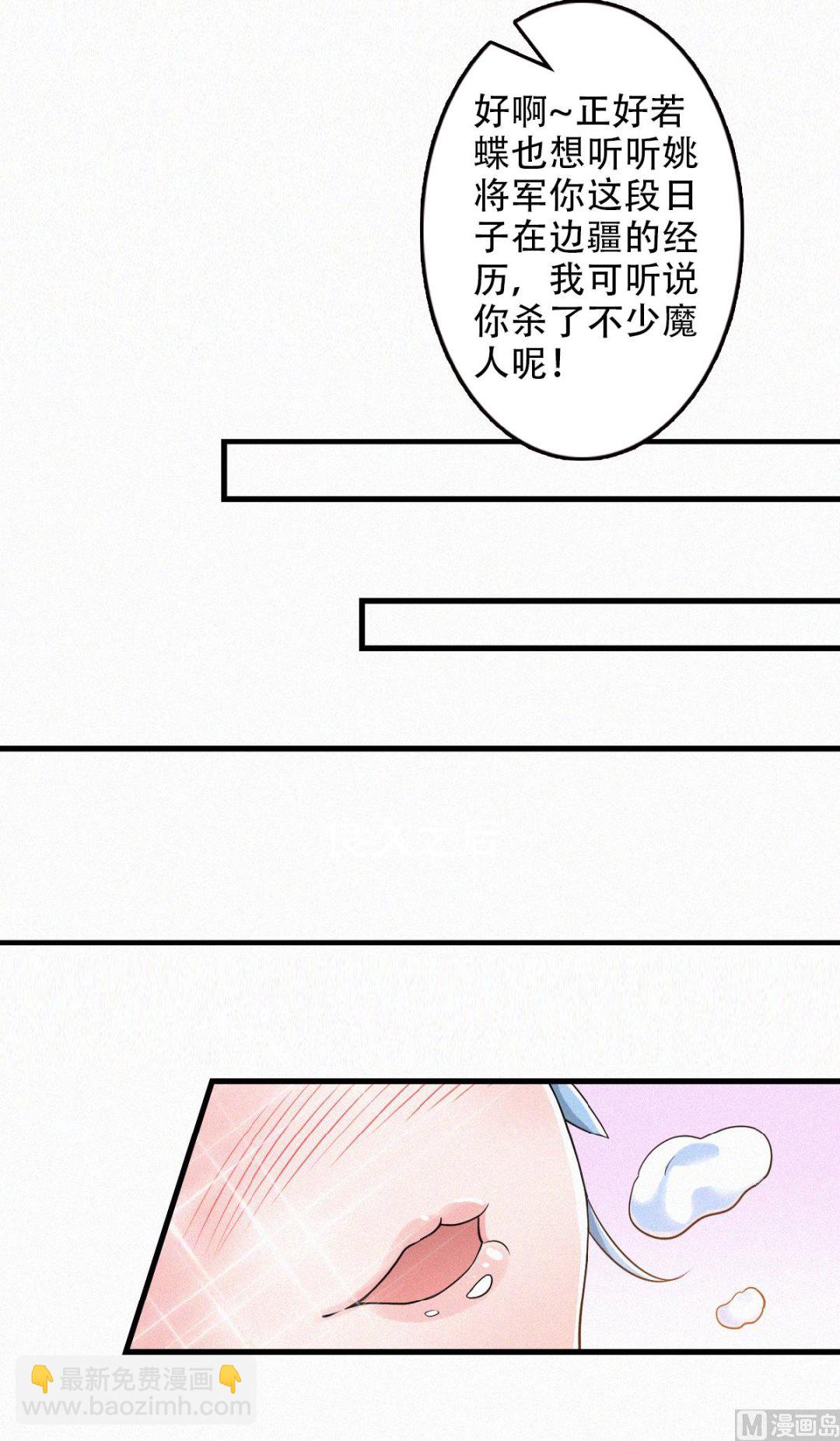 第二季第38话 我拥美人入怀-第227话