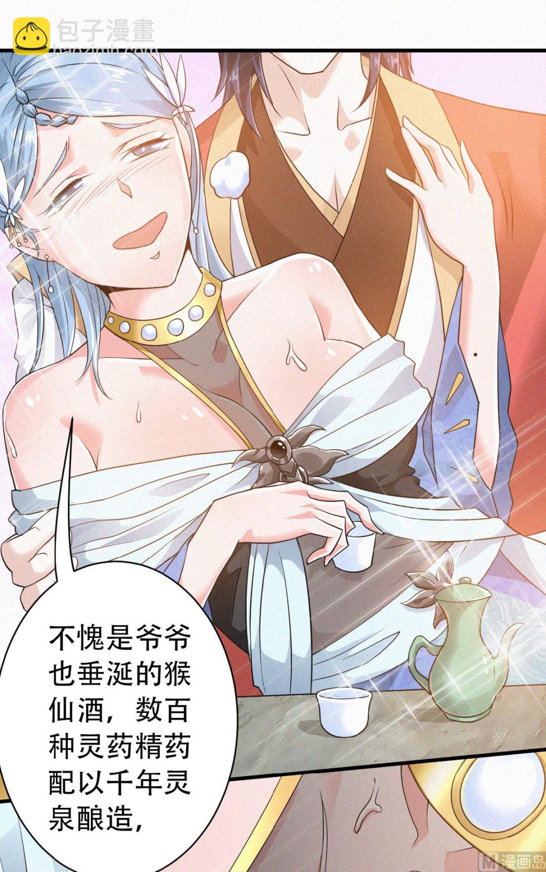第二季第38话 我拥美人入怀-第227话