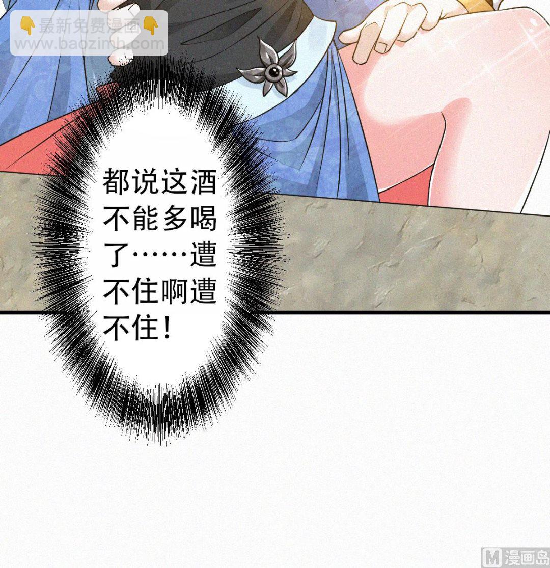 第二季第38话 我拥美人入怀-第227话