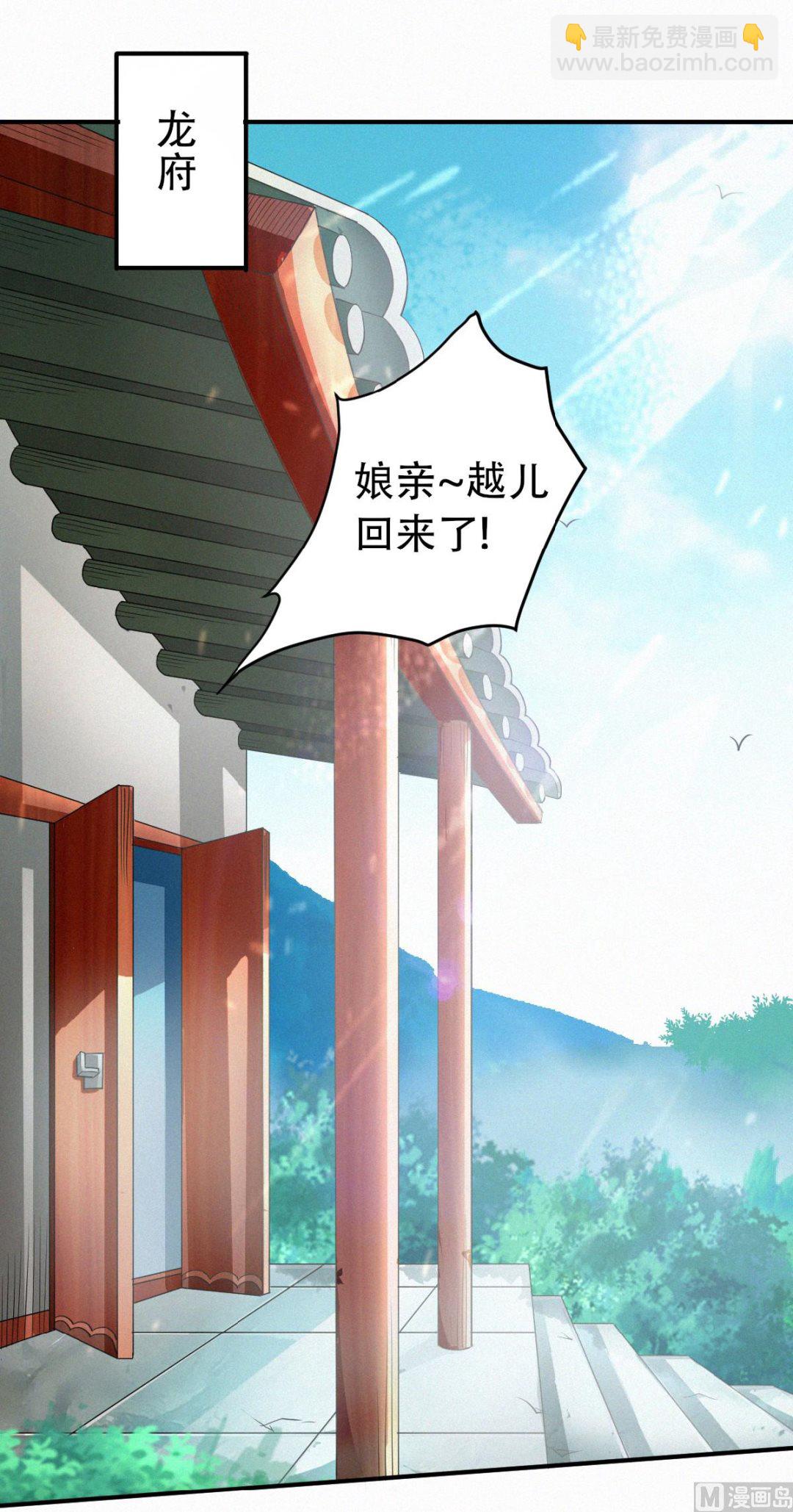 第二季第38话 我拥美人入怀-第227话