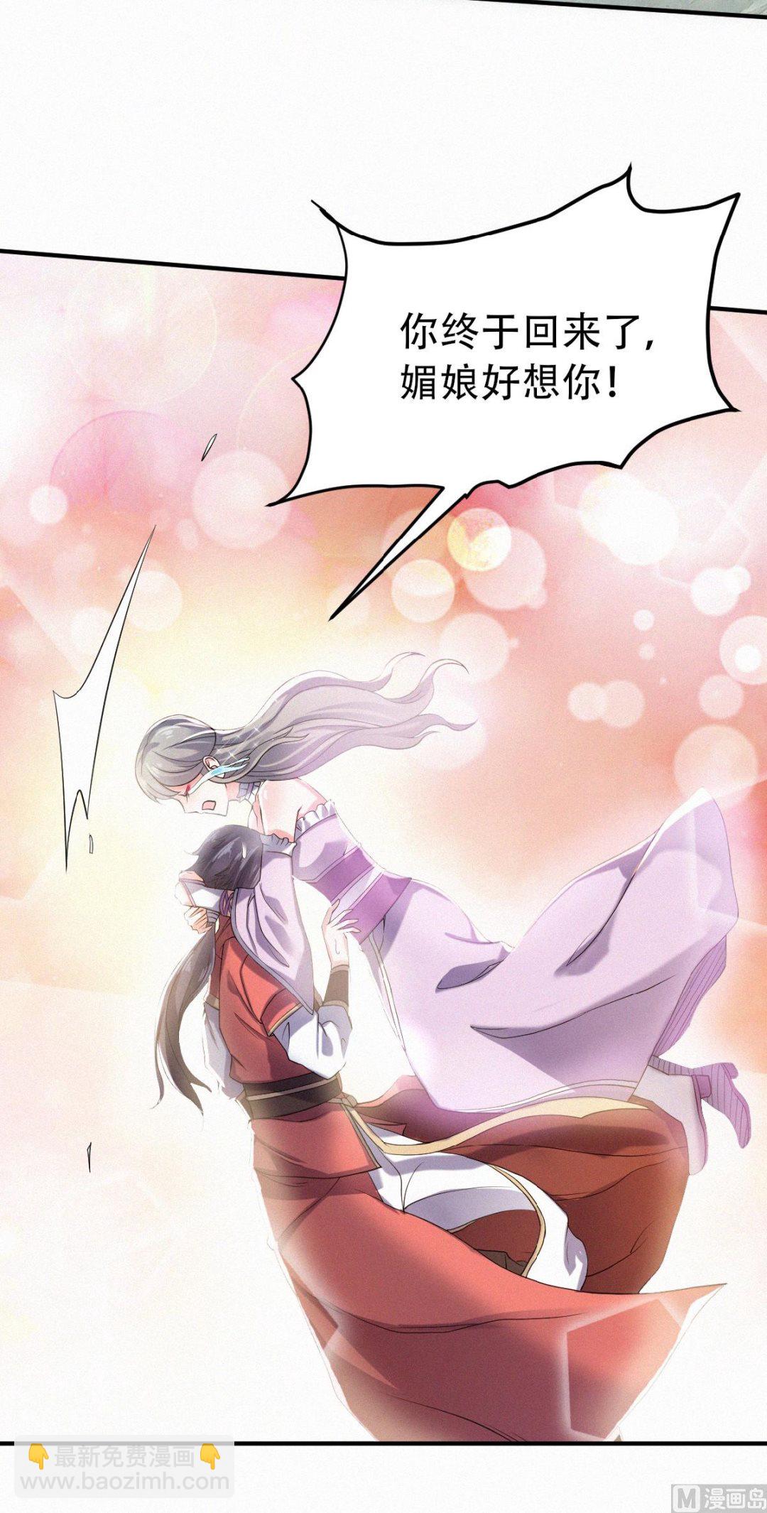 第二季第38话 我拥美人入怀-第227话