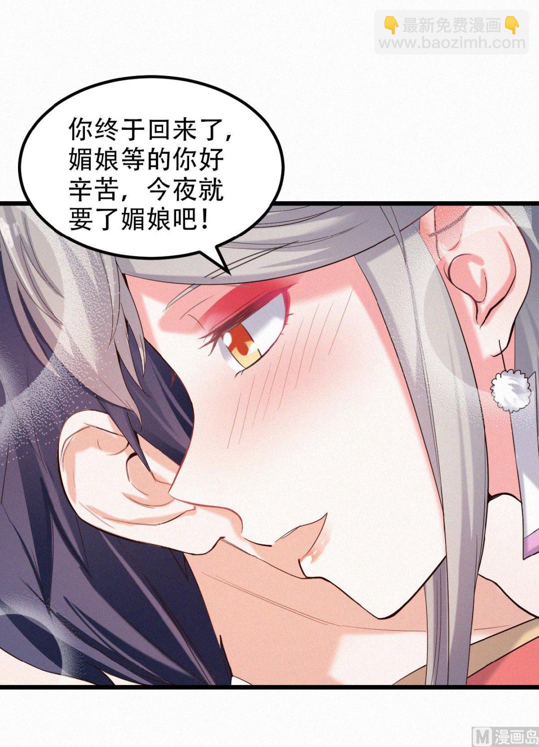 第二季第38话 我拥美人入怀-第227话