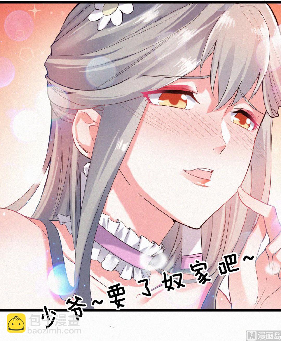 第二季第38话 我拥美人入怀-第227话