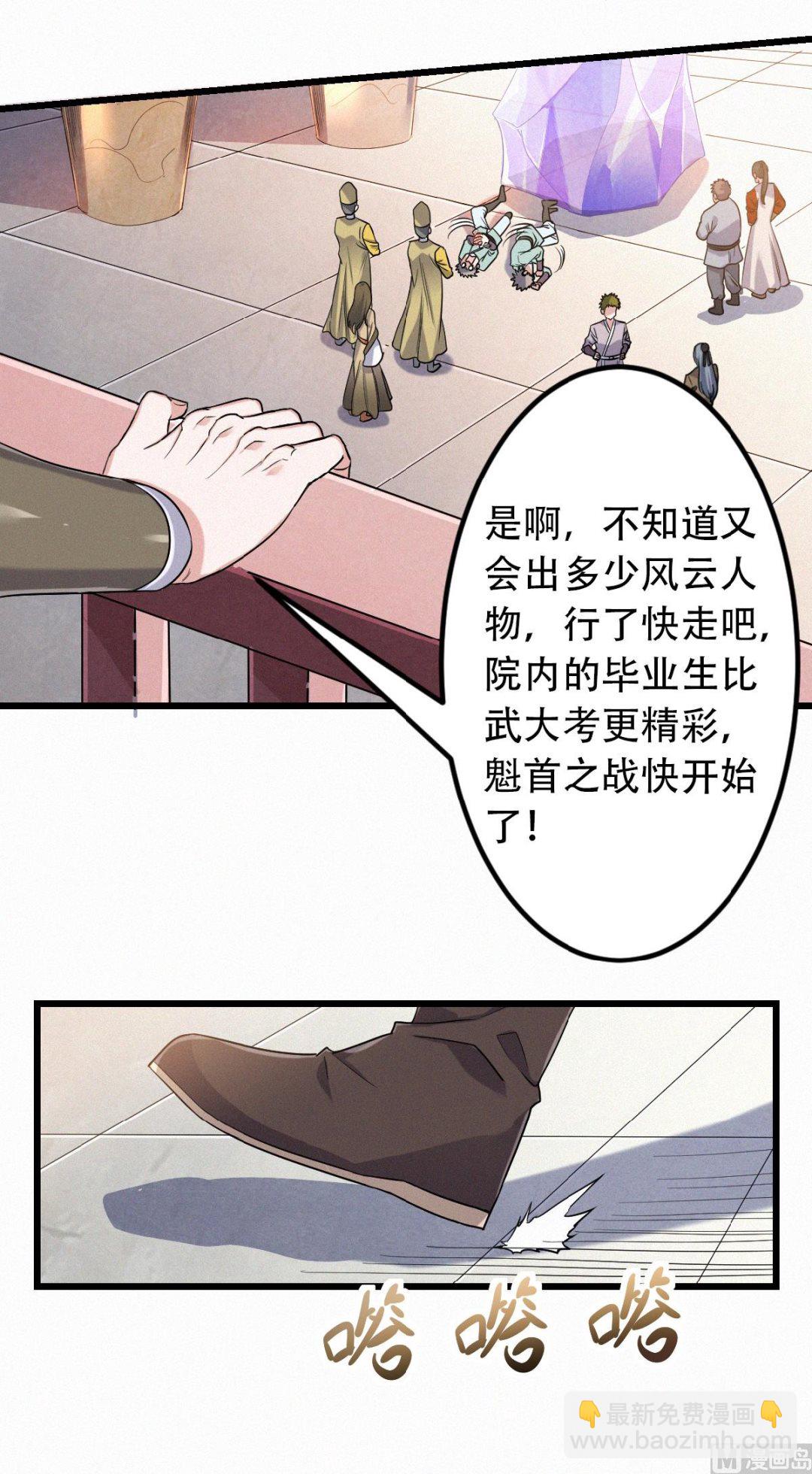 第二季 第40话 土鸡瓦狗的无知挑衅-第229话