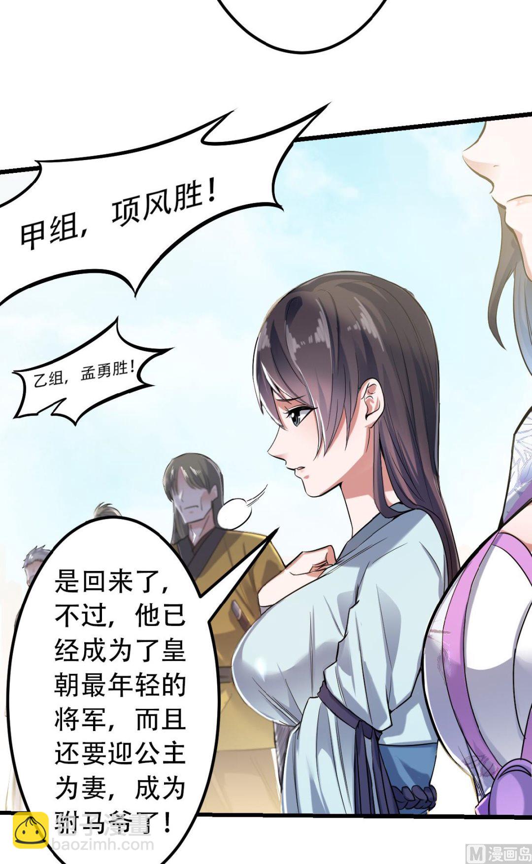 第二季 第40话 土鸡瓦狗的无知挑衅-第229话