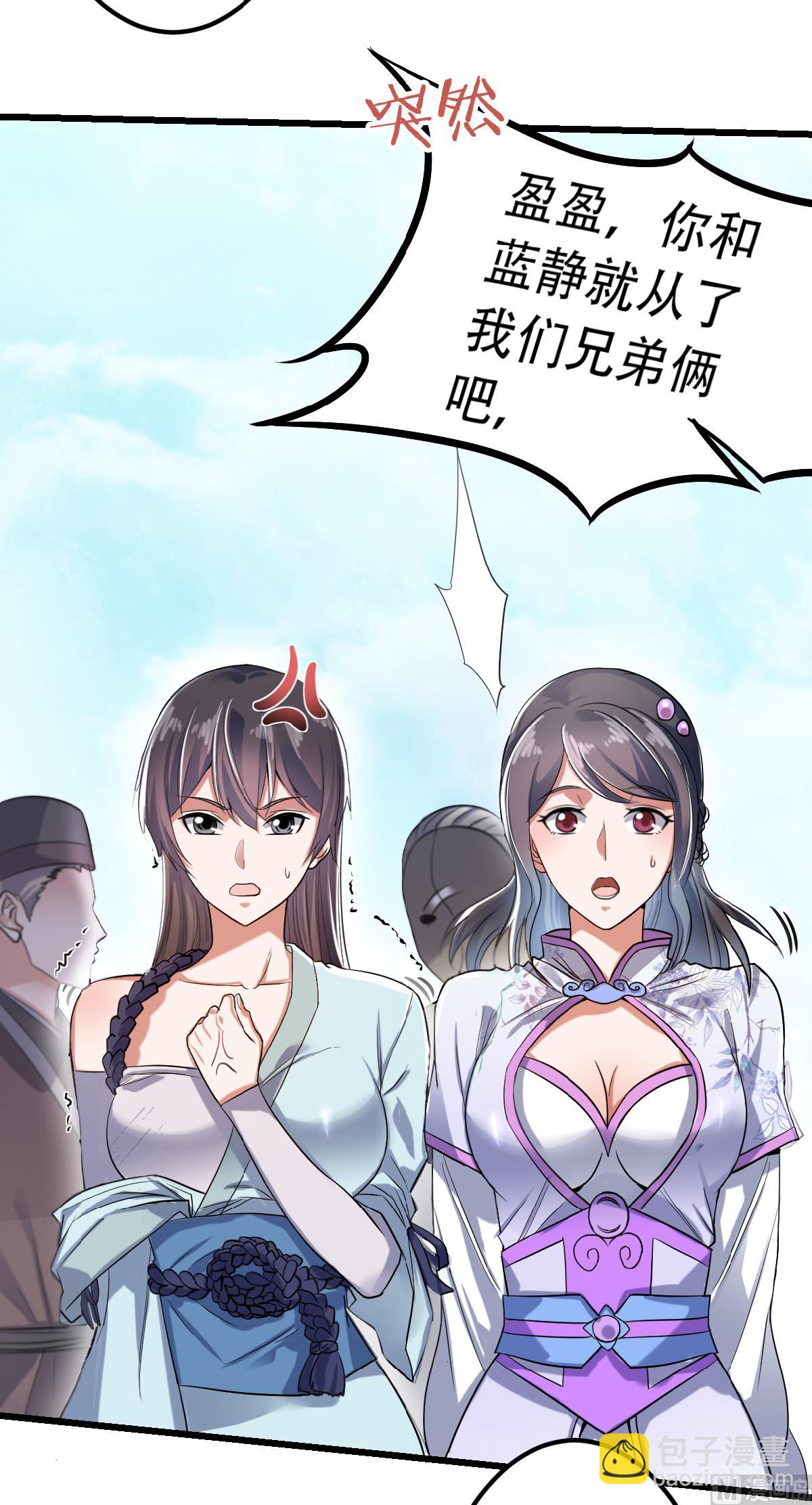 第二季 第40话 土鸡瓦狗的无知挑衅-第229话