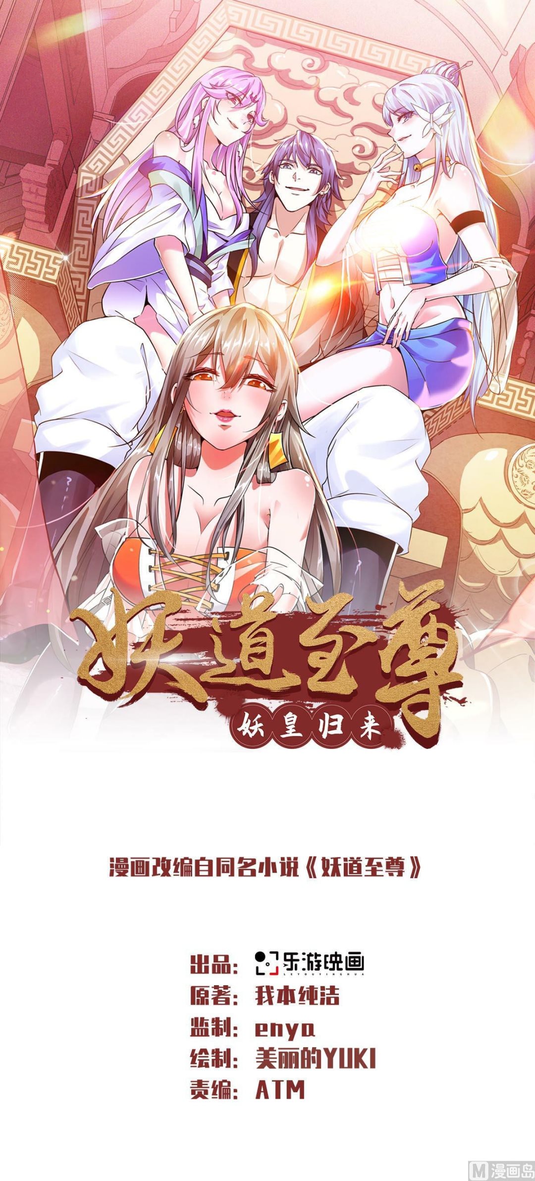第二季第42话 元王之战，恐怖如斯-第231话