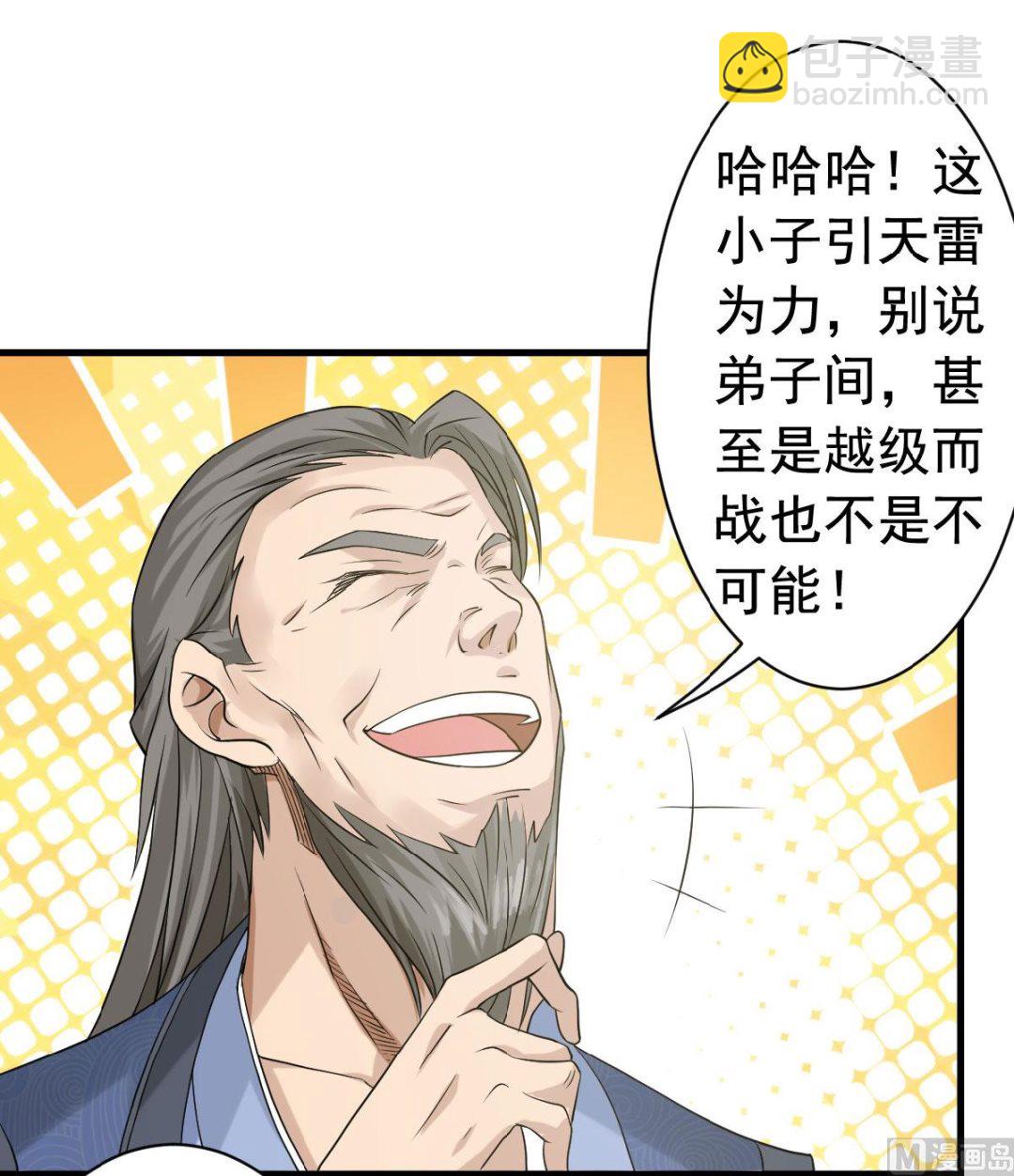 第二季第42话 元王之战，恐怖如斯-第231话