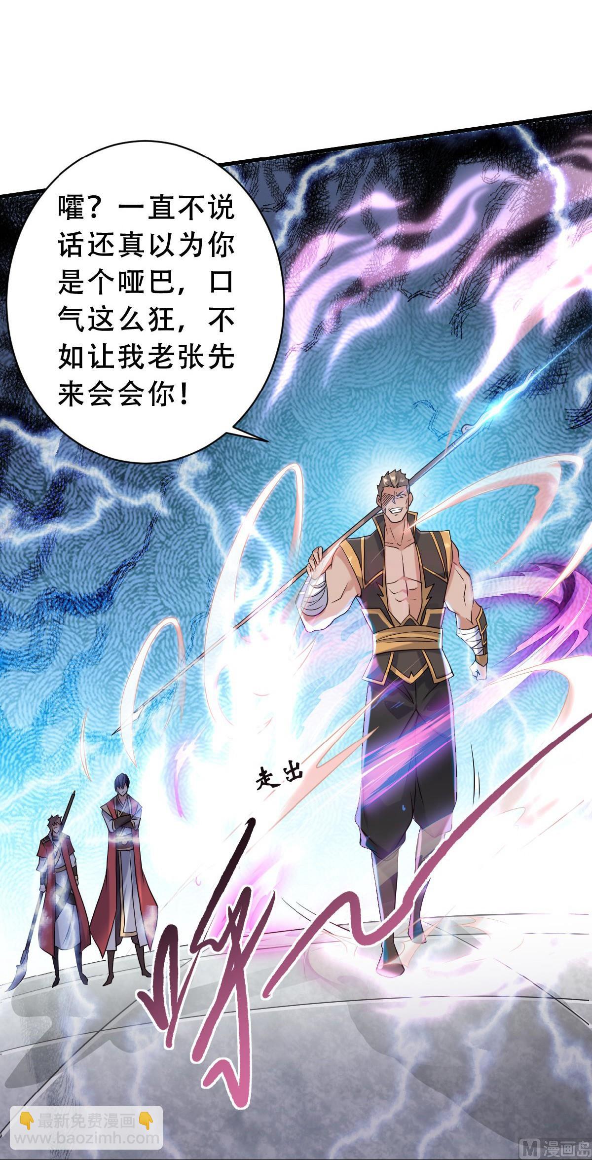 第二季第42话 元王之战，恐怖如斯-第231话