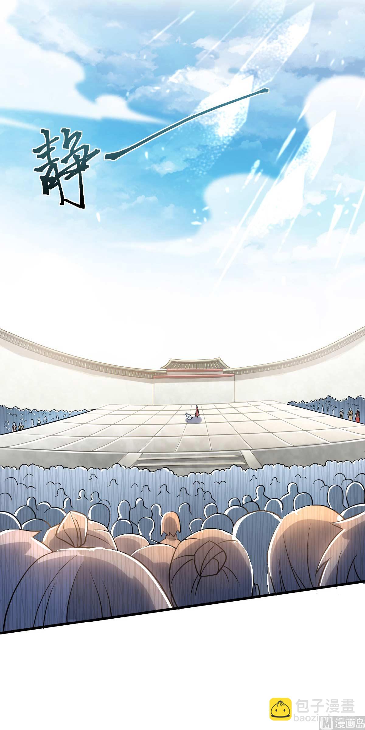 第二季第44话 关二哥的骚操作-第233话