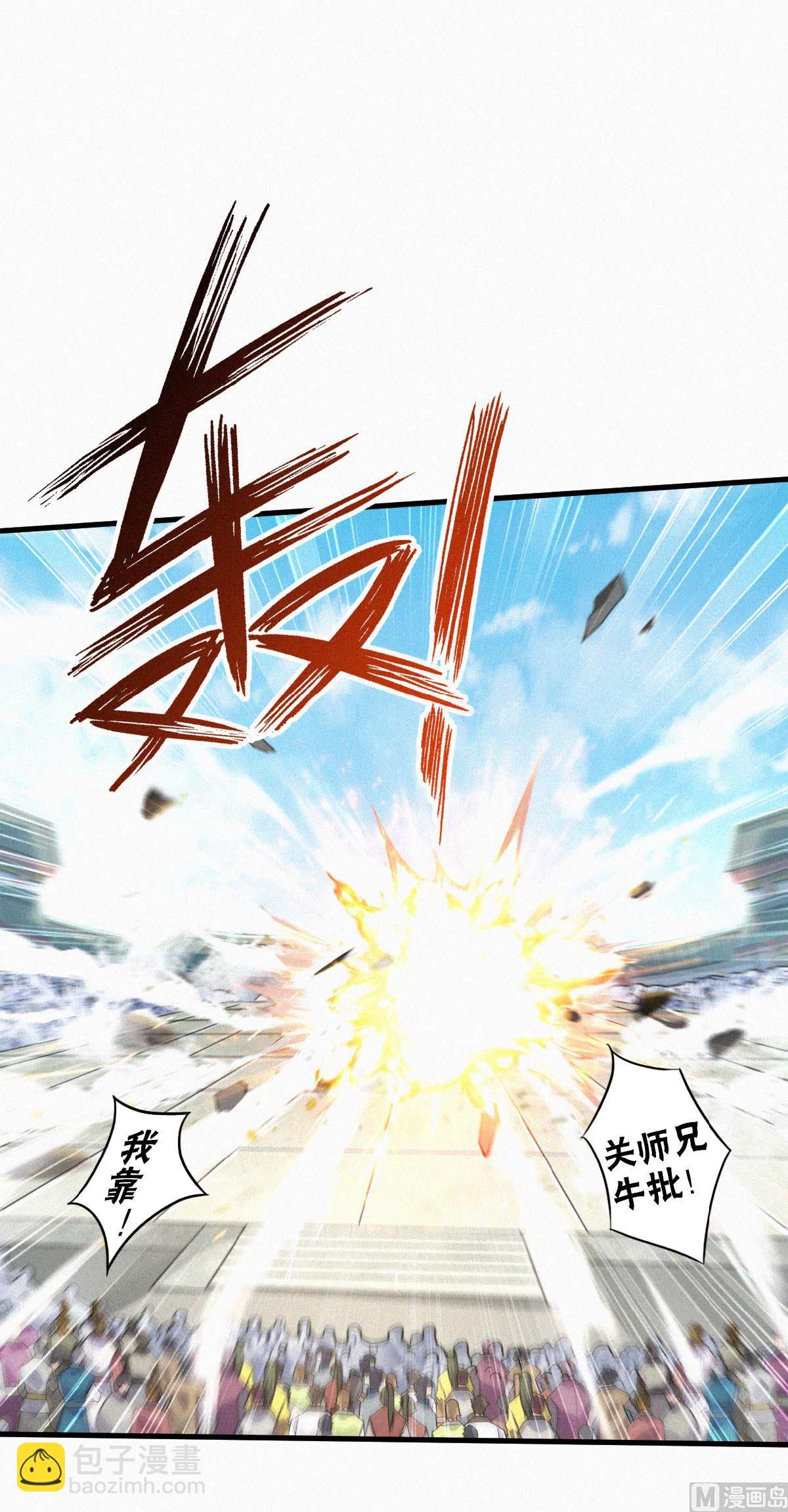 第二季第44话 关二哥的骚操作-第233话