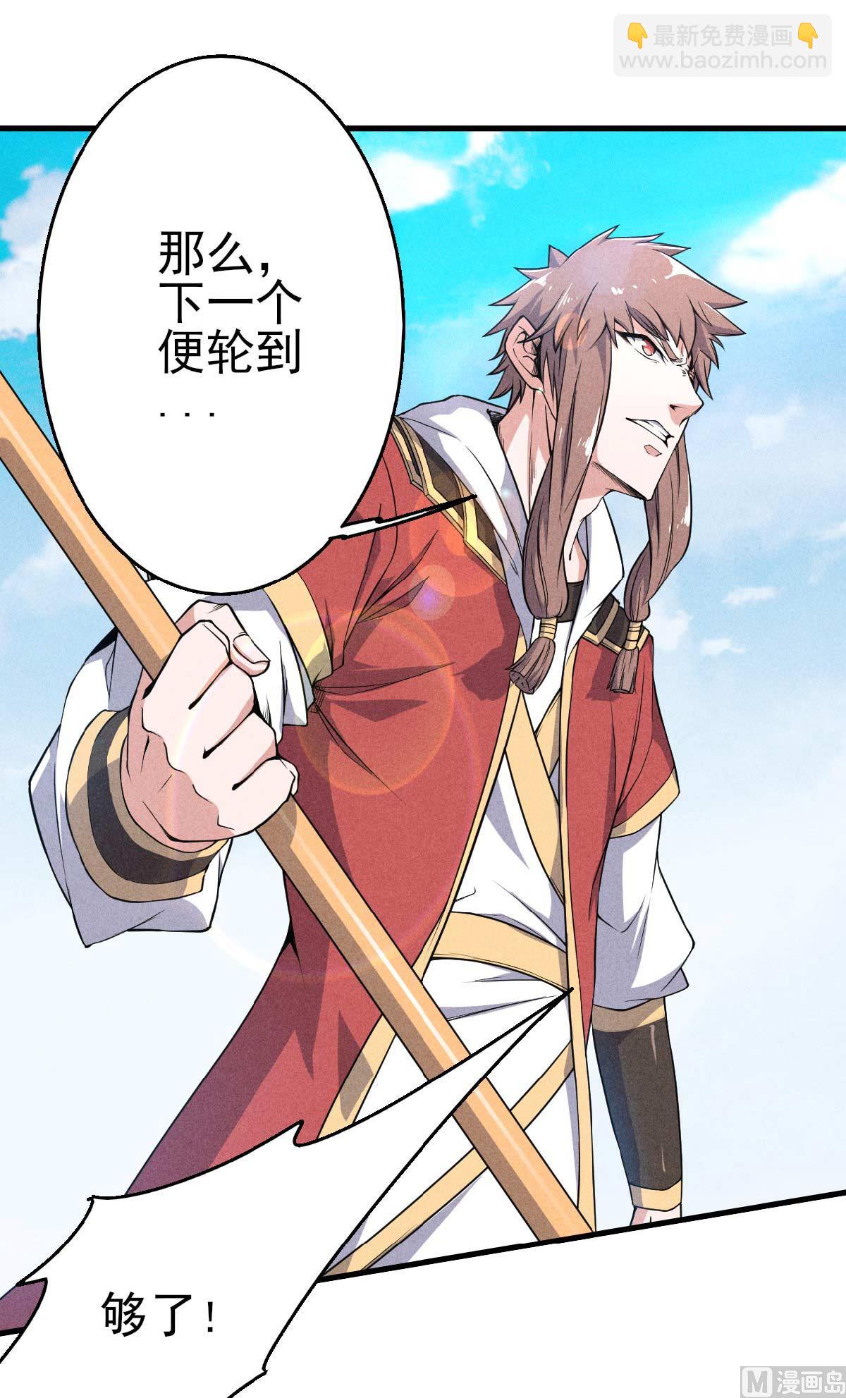 第二季第44话 关二哥的骚操作-第233话