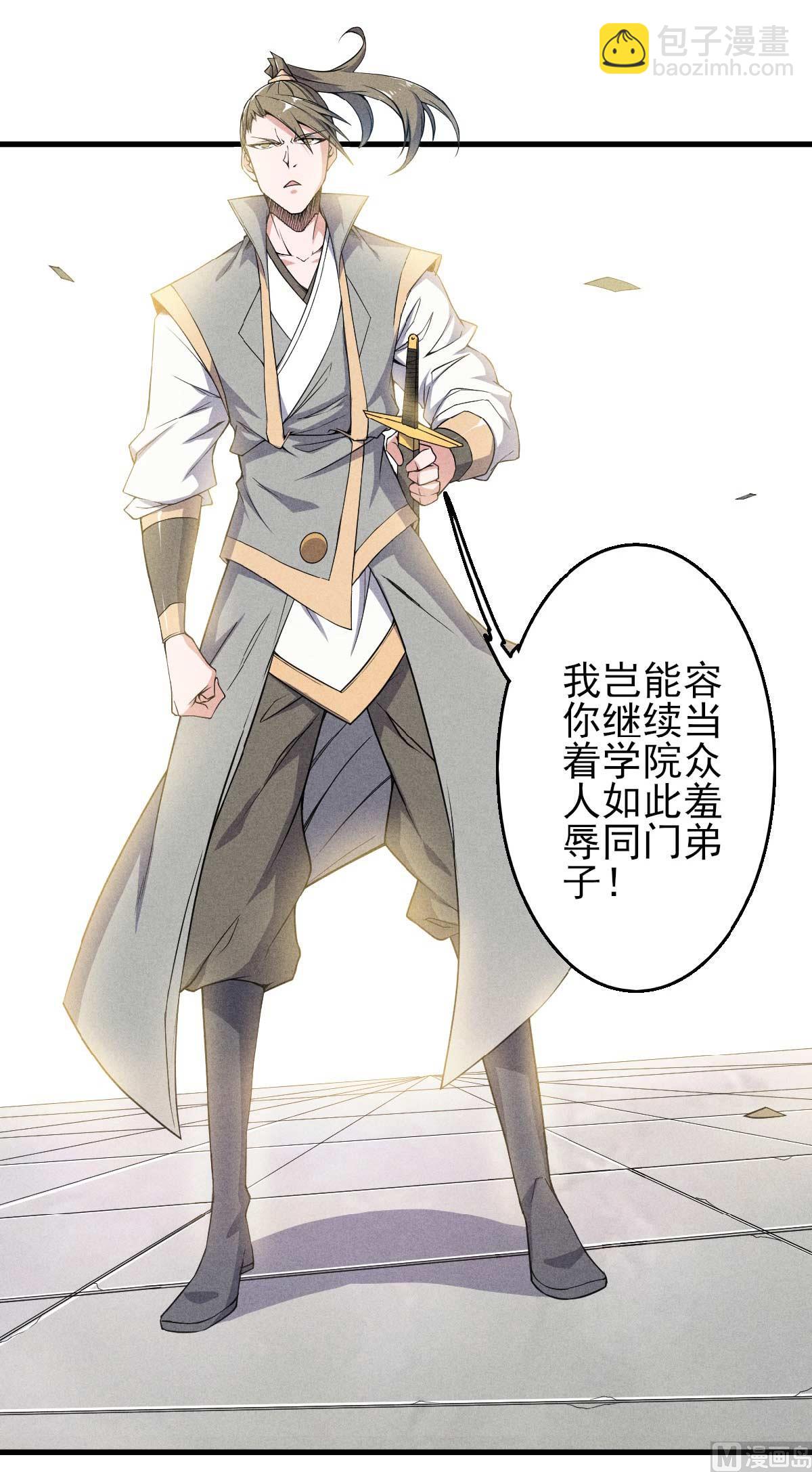 第二季第44话 关二哥的骚操作-第233话