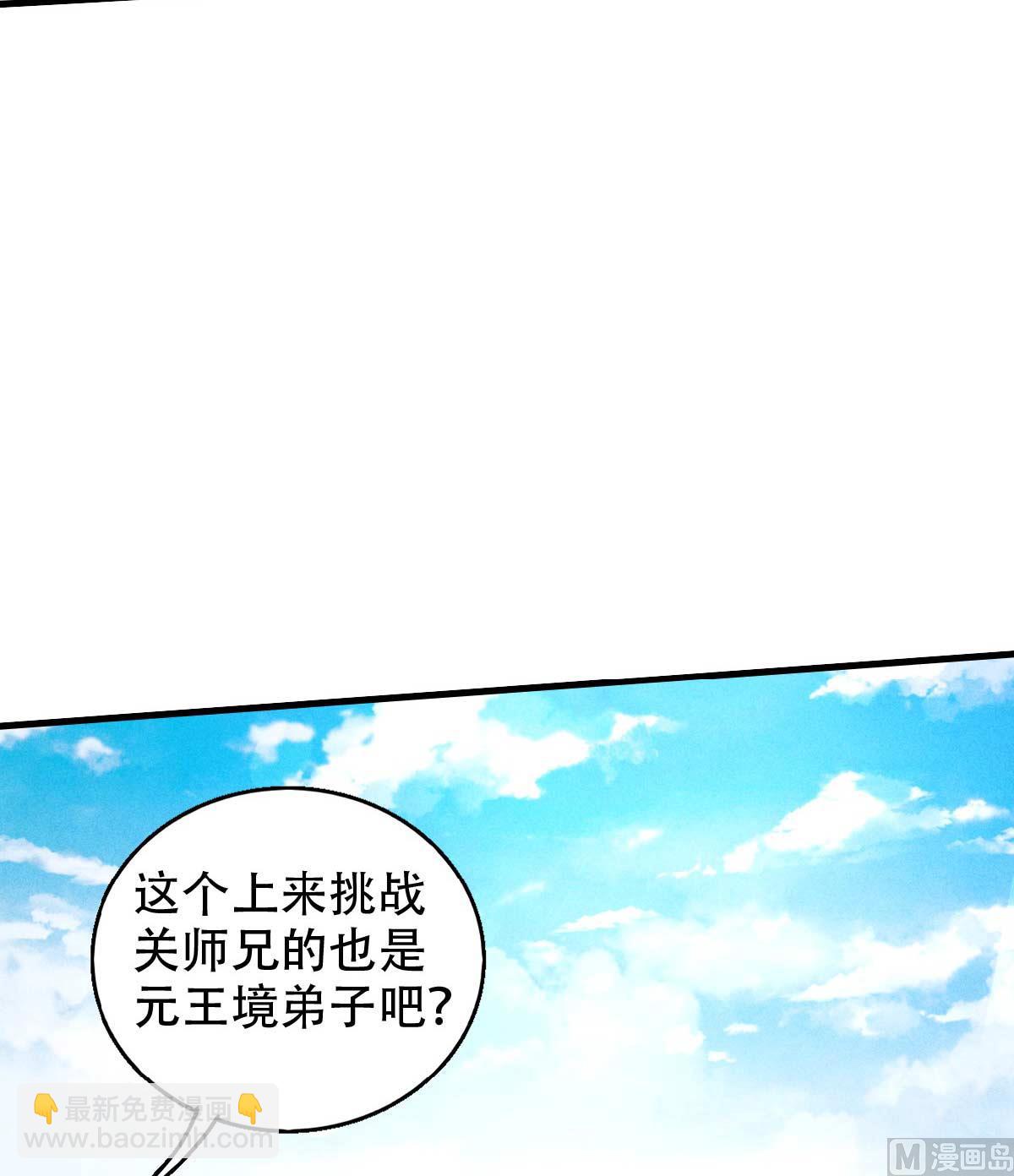 第二季第44话 关二哥的骚操作-第233话