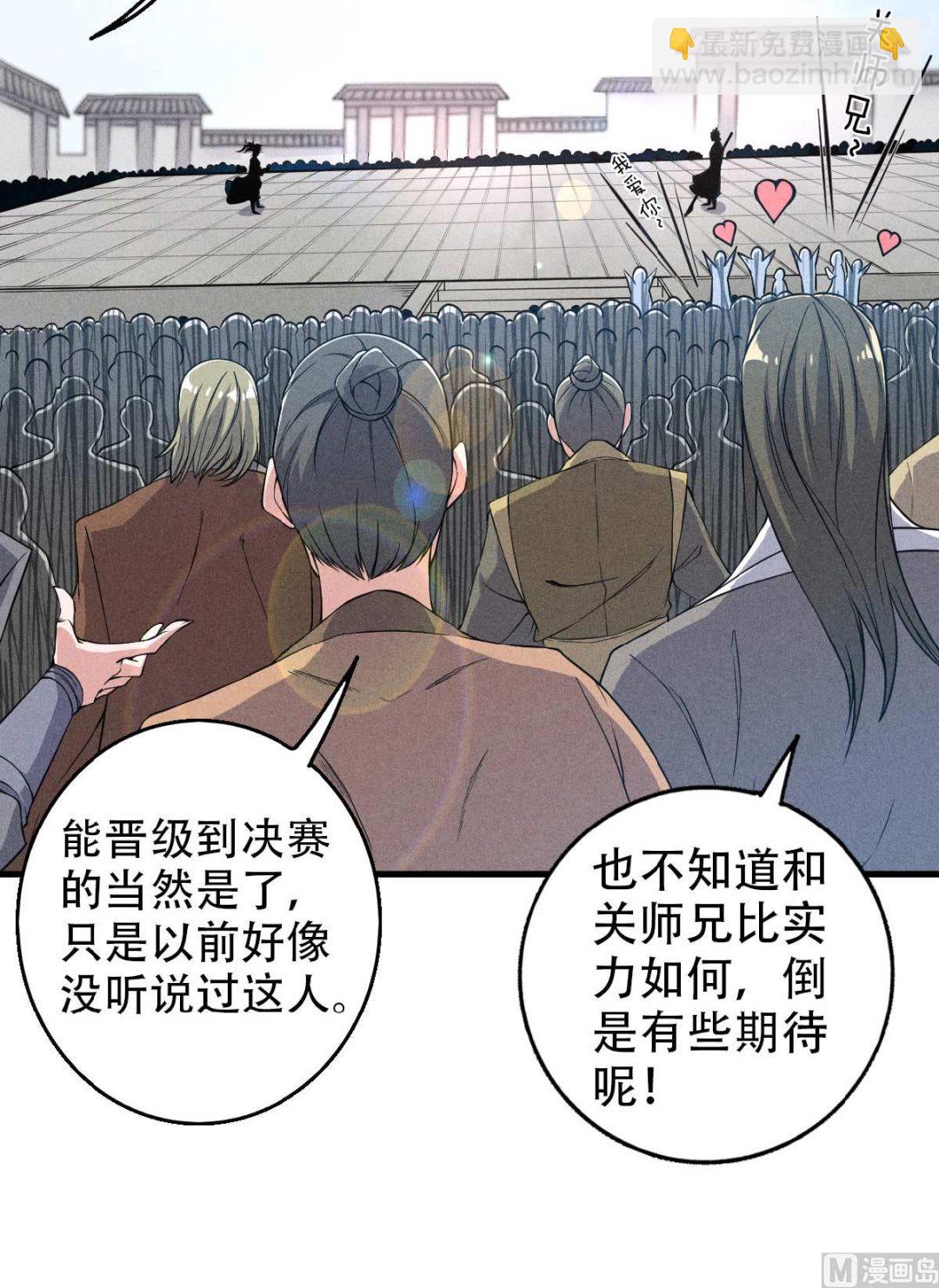 第二季第44话 关二哥的骚操作-第233话