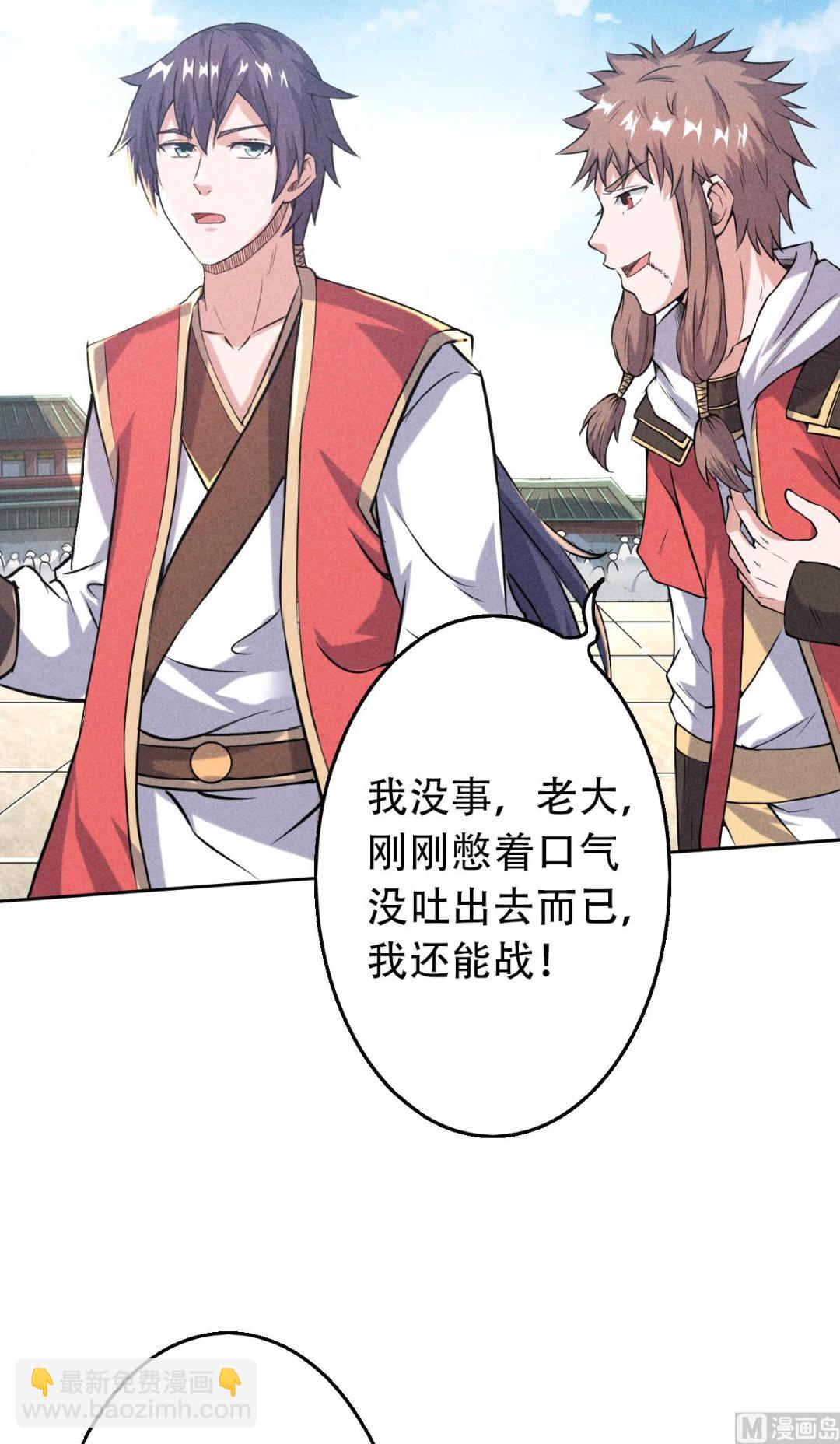第二季第46话 极致嚣张，让你三招！-第235话