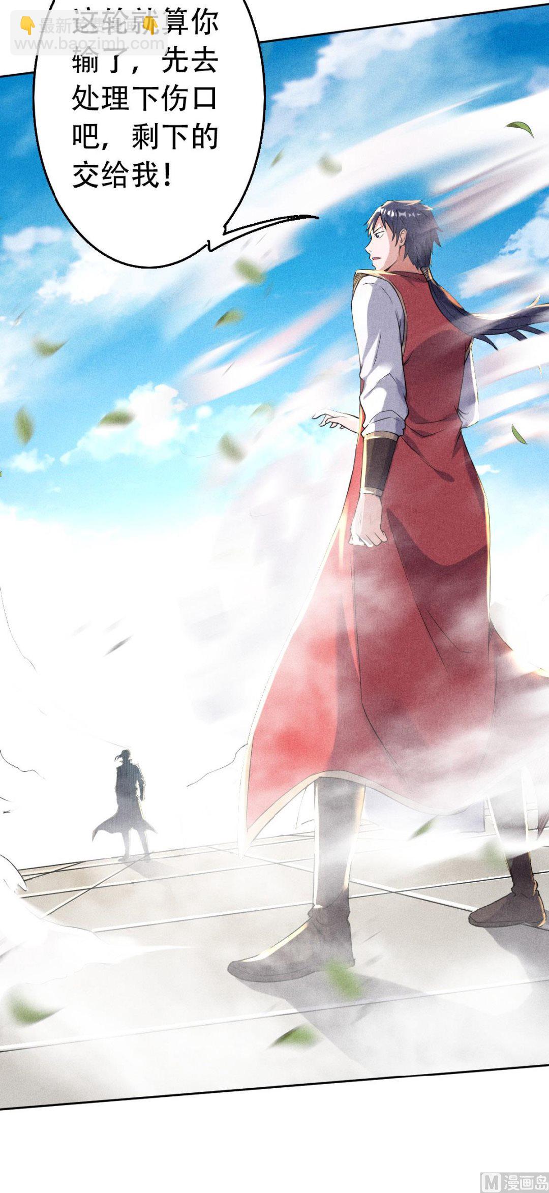 第二季第46话 极致嚣张，让你三招！-第235话