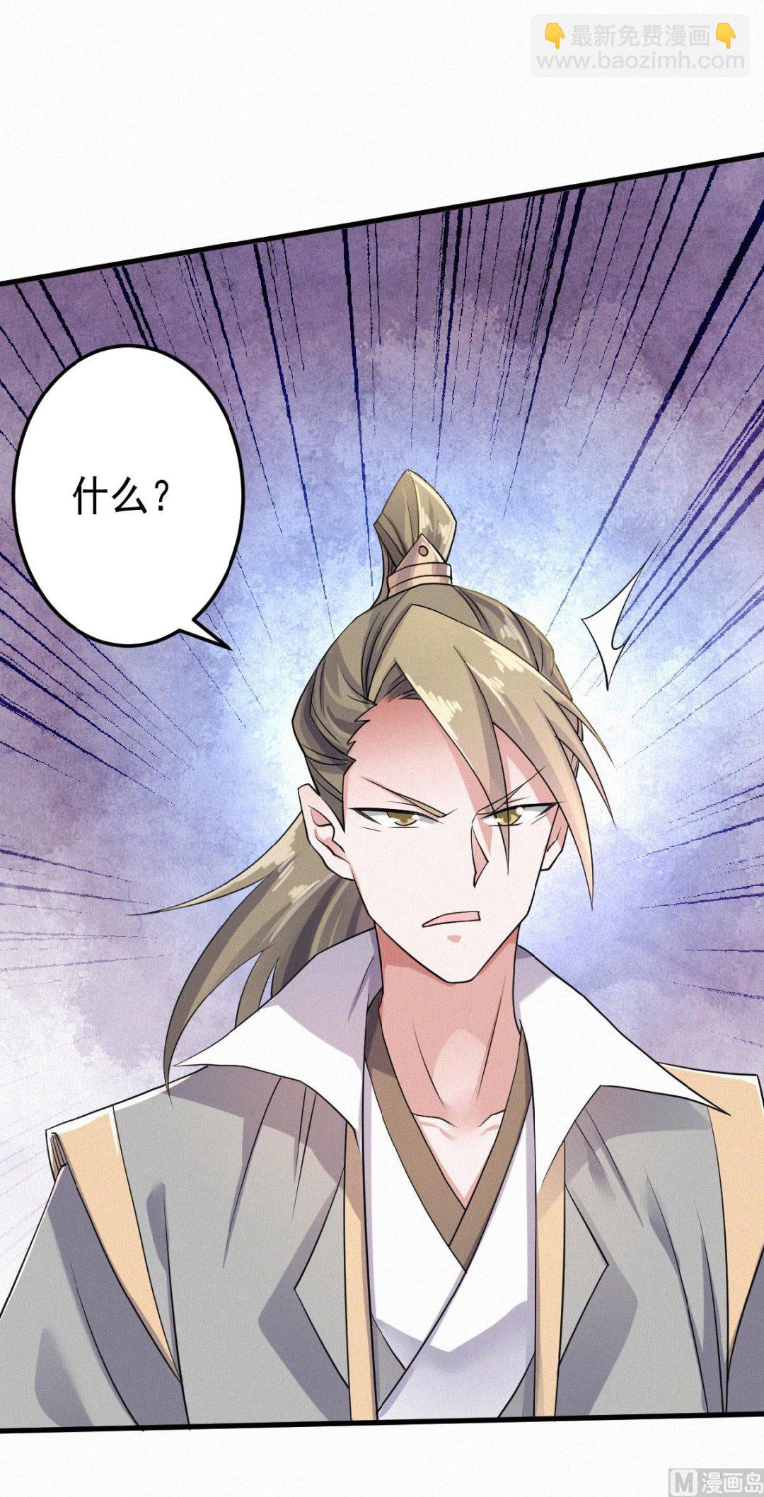 第二季第46话 极致嚣张，让你三招！-第235话