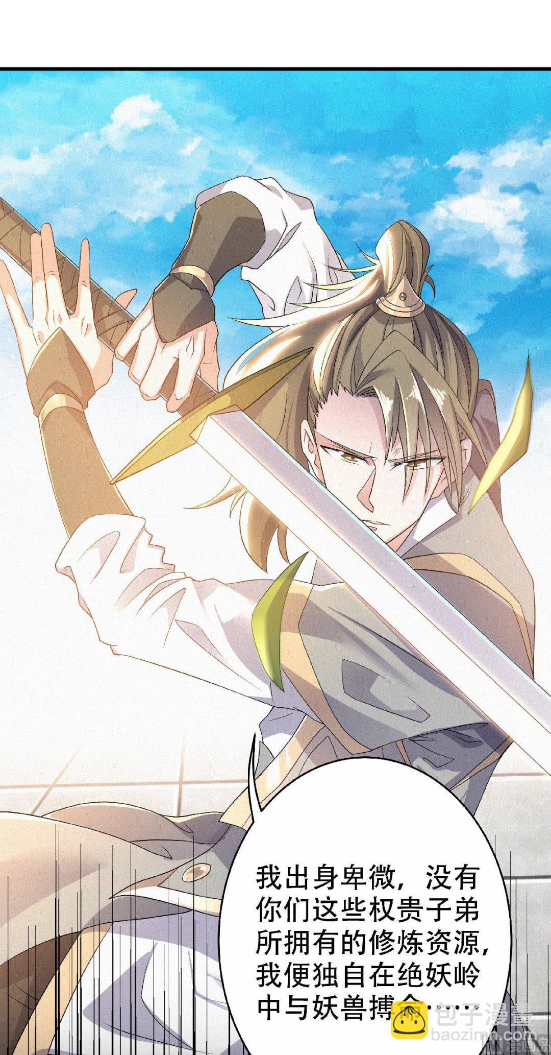 第二季第46话 极致嚣张，让你三招！-第235话