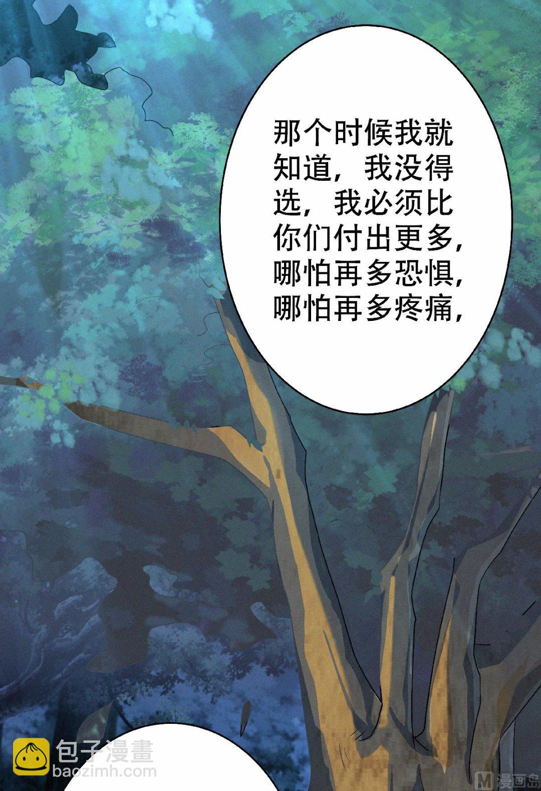 第二季第46话 极致嚣张，让你三招！-第235话